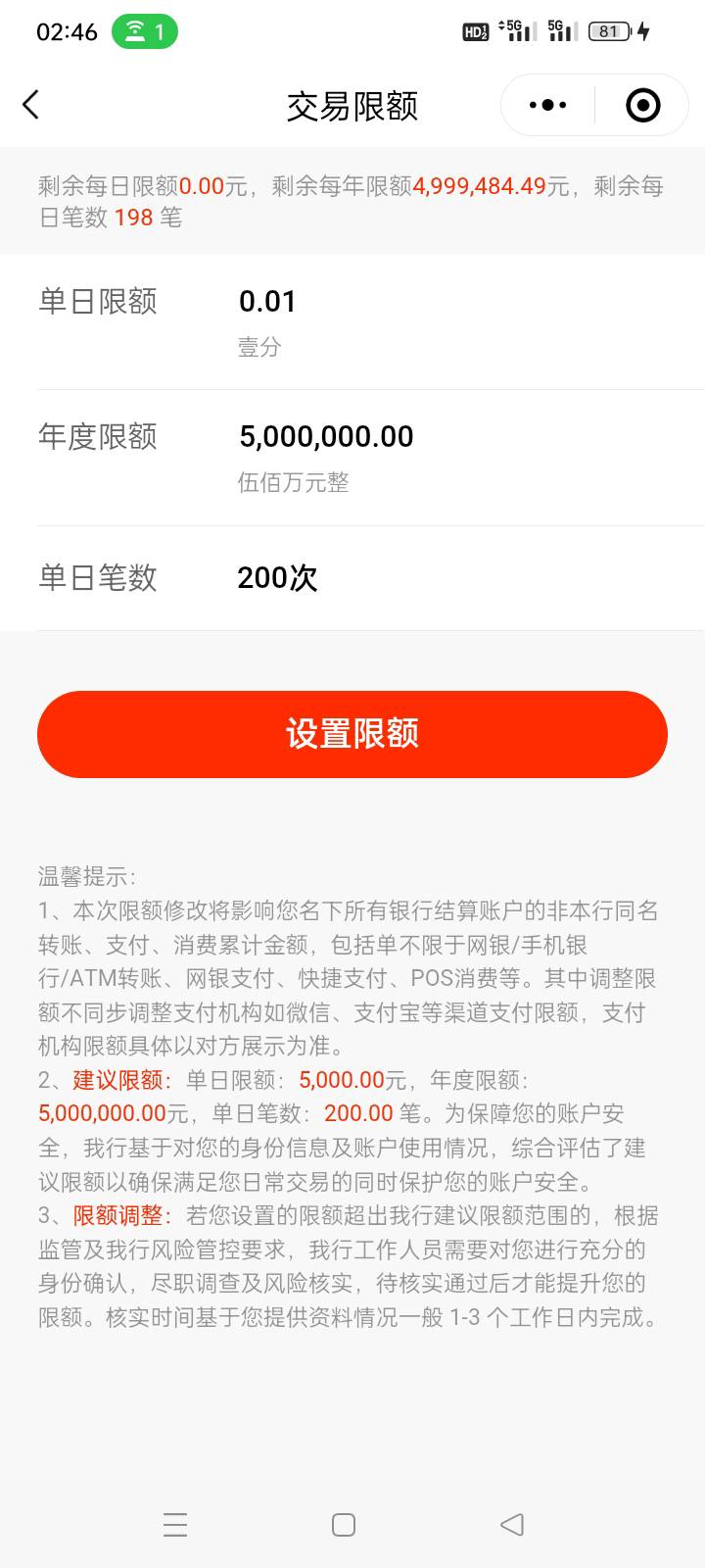今天宜口立减还款日，橙心第一笔很准时设置了限额56会员都没扣，第二笔接着马上申请

1 / 作者:今夜不设防！ / 