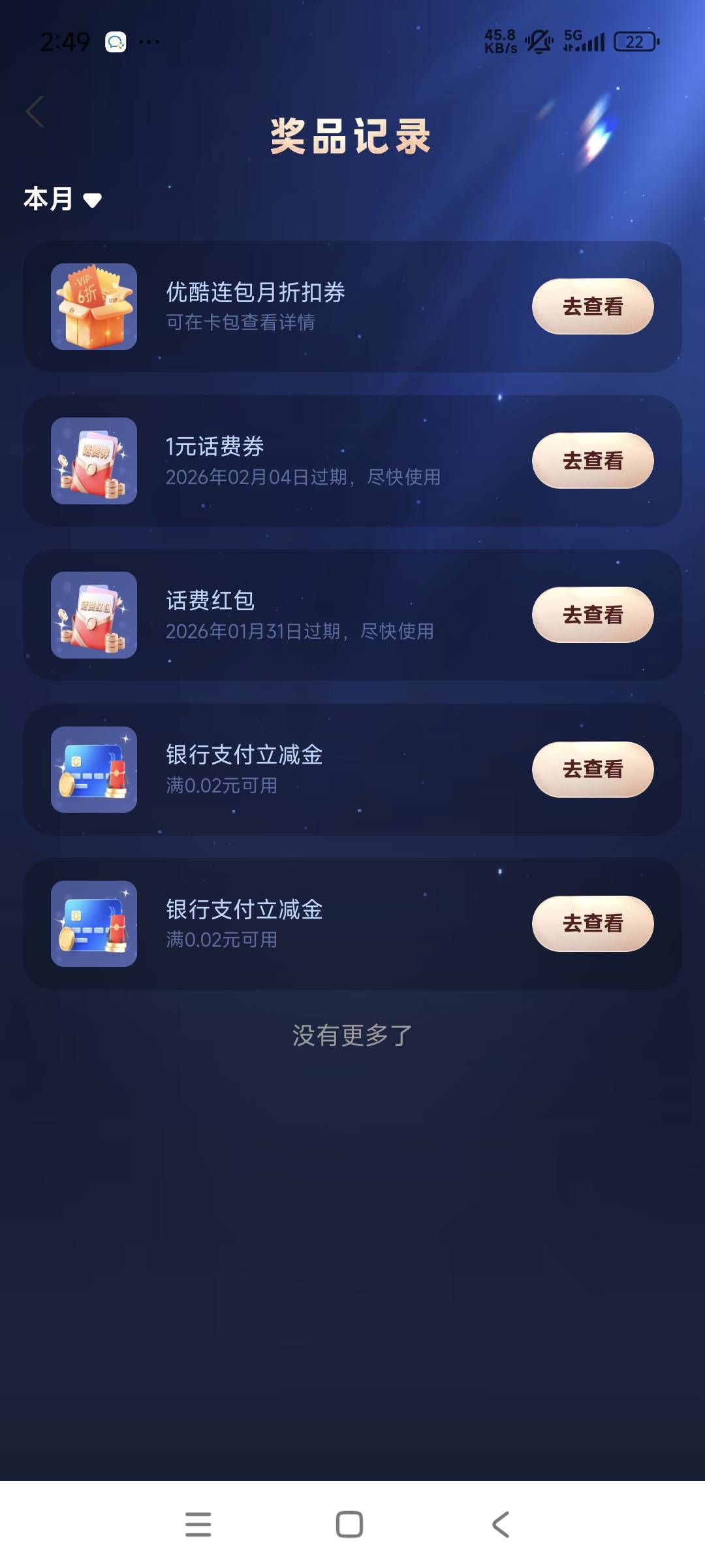 老哥们 支付宝YHK页面 天天抽奖也能破10的



96 / 作者:以沫，，，，， / 