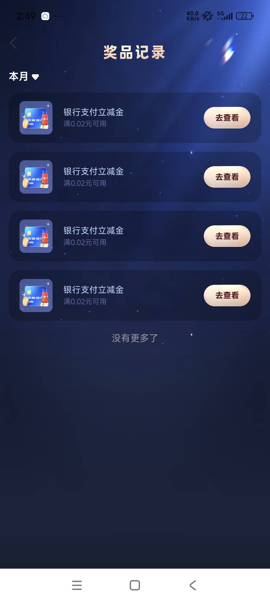 老哥们 支付宝YHK页面 天天抽奖也能破10的



87 / 作者:以沫，，，，， / 