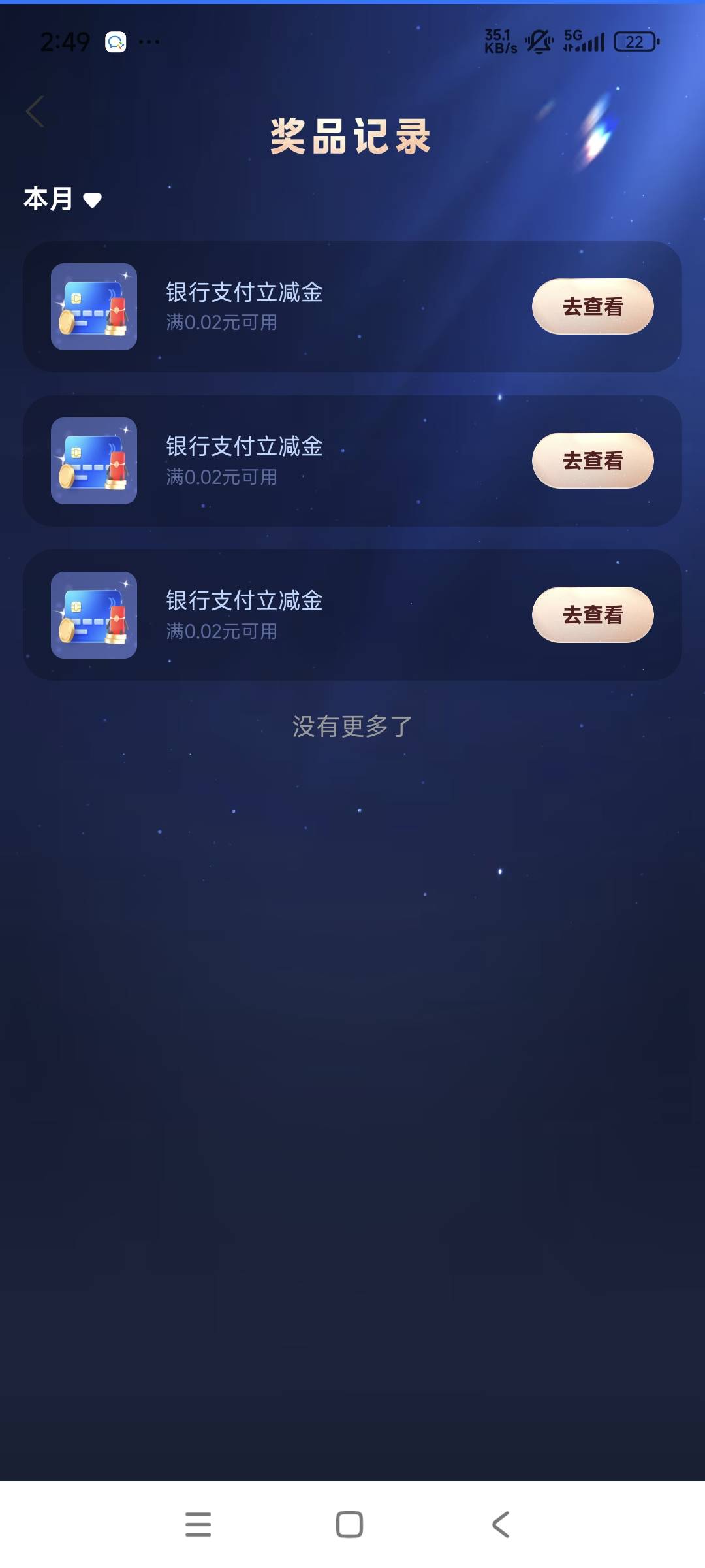 老哥们 支付宝YHK页面 天天抽奖也能破10的



50 / 作者:以沫，，，，， / 