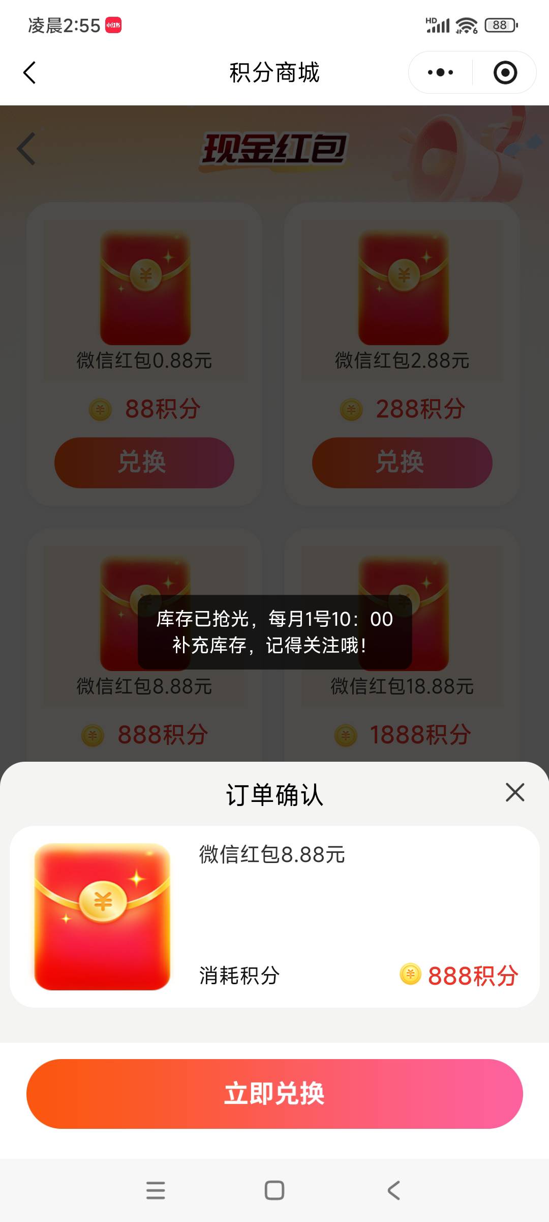 这个一日十点补货不会秒没吧？每天切微领分，真烦人


73 / 作者:转身倾城萌 / 