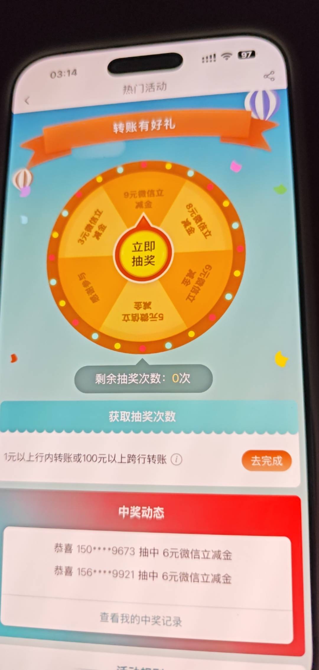 中行河南只能抽一次吗，抽了底下还是未完成

68 / 作者:蓝帽子 / 