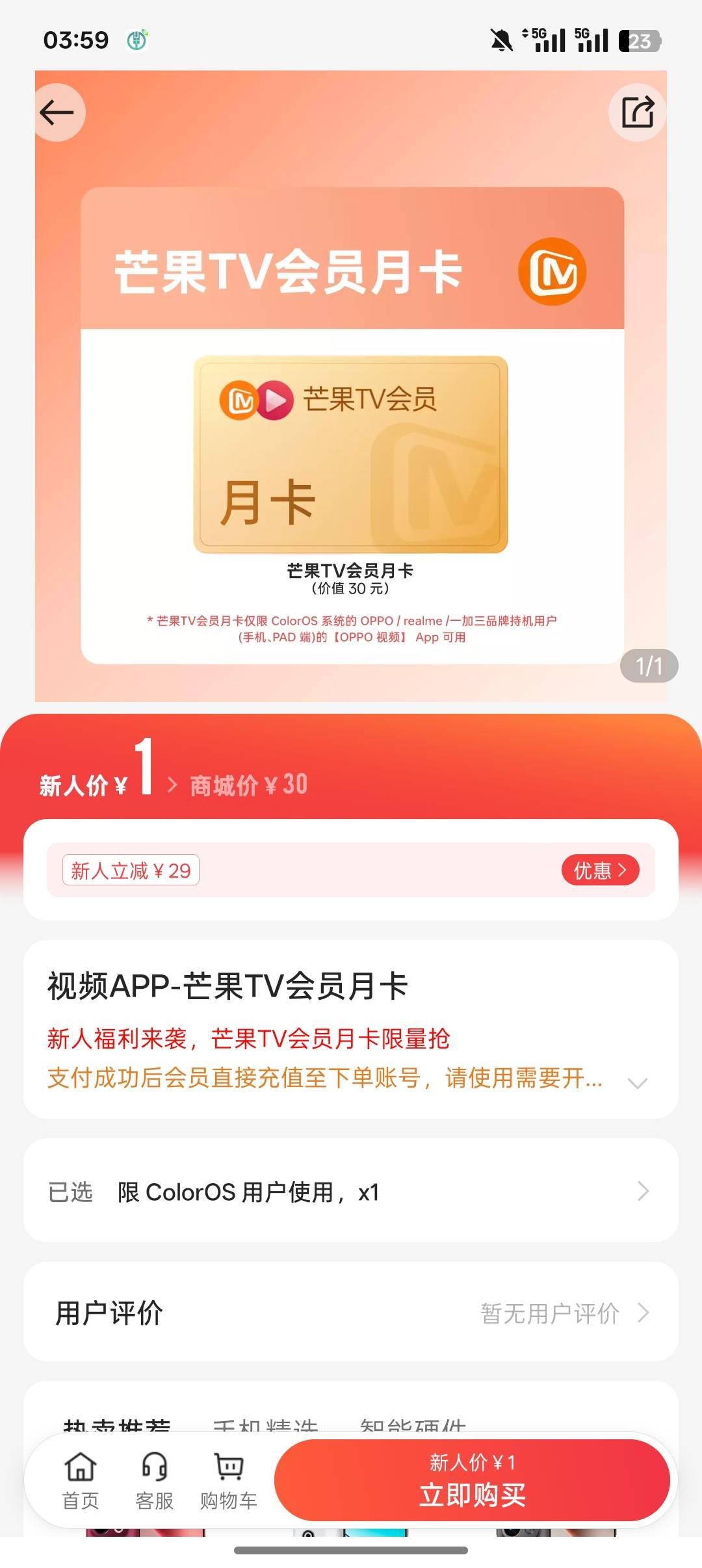 oppo游戏商城这个新人一元能出吗这个


95 / 作者:一个小卤蛋 / 