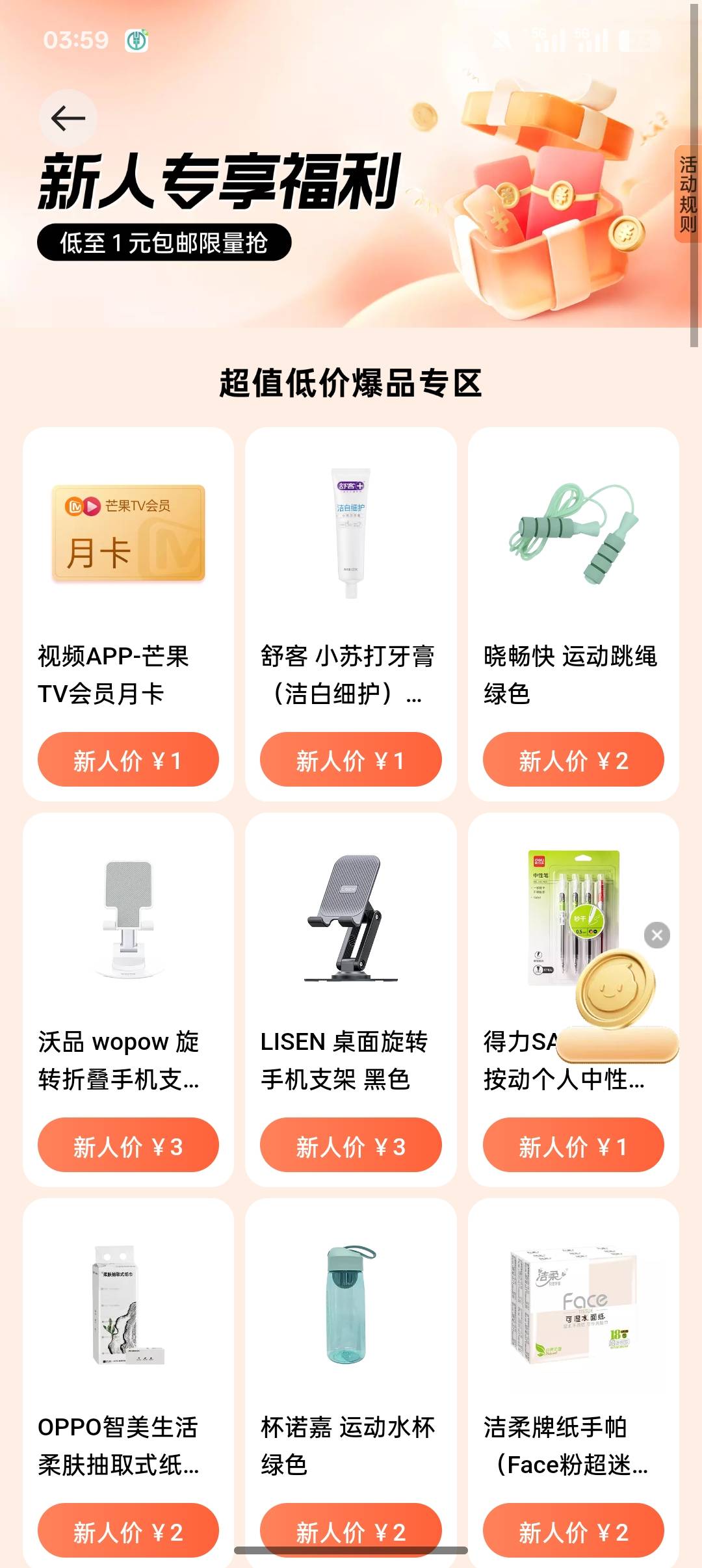 oppo游戏商城这个新人一元能出吗这个


28 / 作者:一个小卤蛋 / 