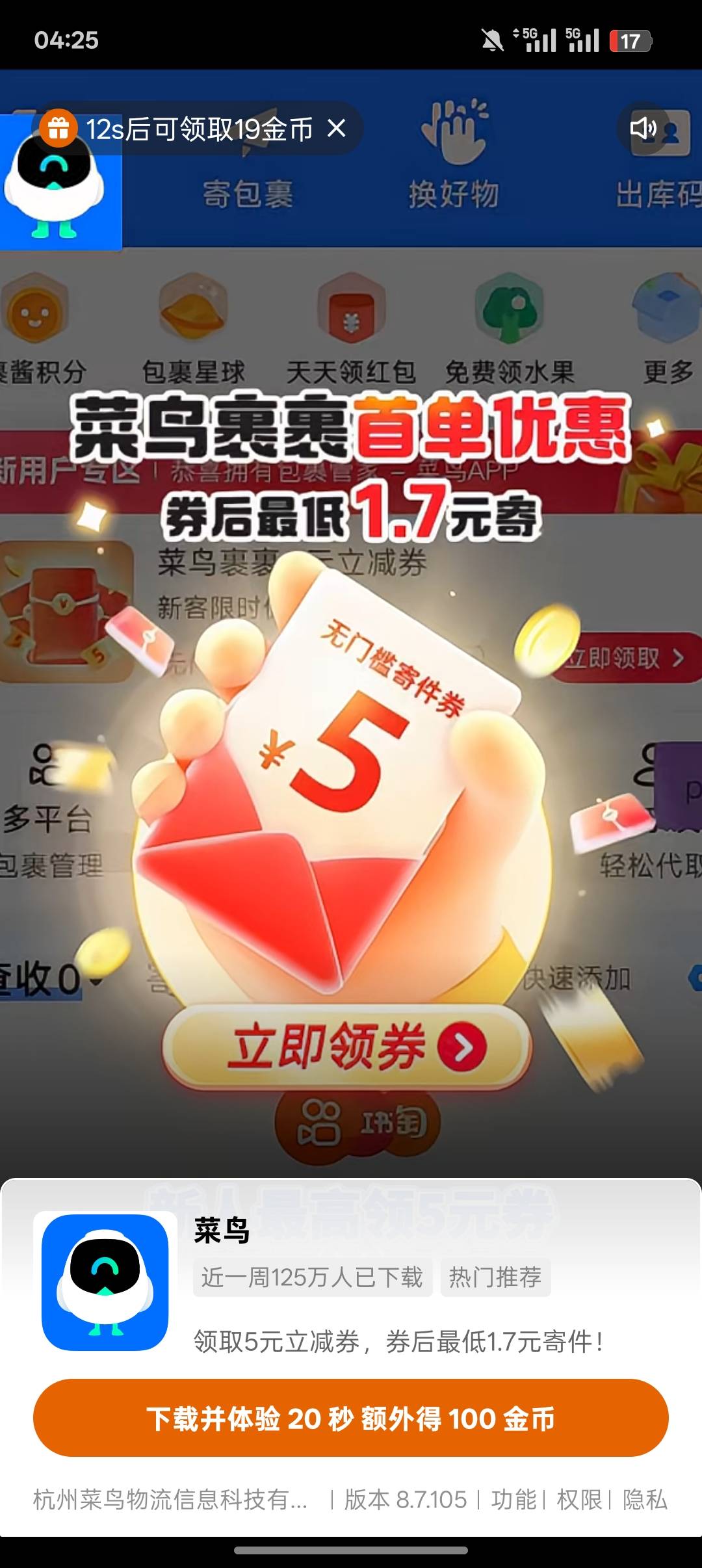 快手彻底黑了

68 / 作者:一个小卤蛋 / 