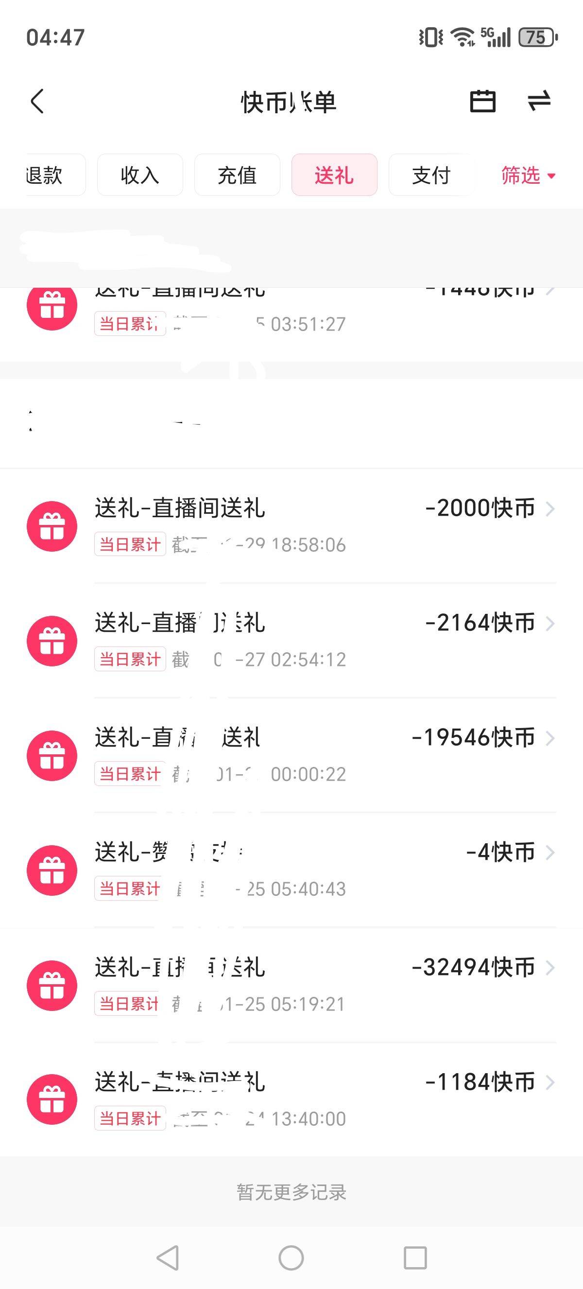 我也有帅哥的时候！骂醒我！快手刷过礼物！抖音刷的更大！还天天百家输！没救



90 / 作者:迈巴赫S680车主 / 