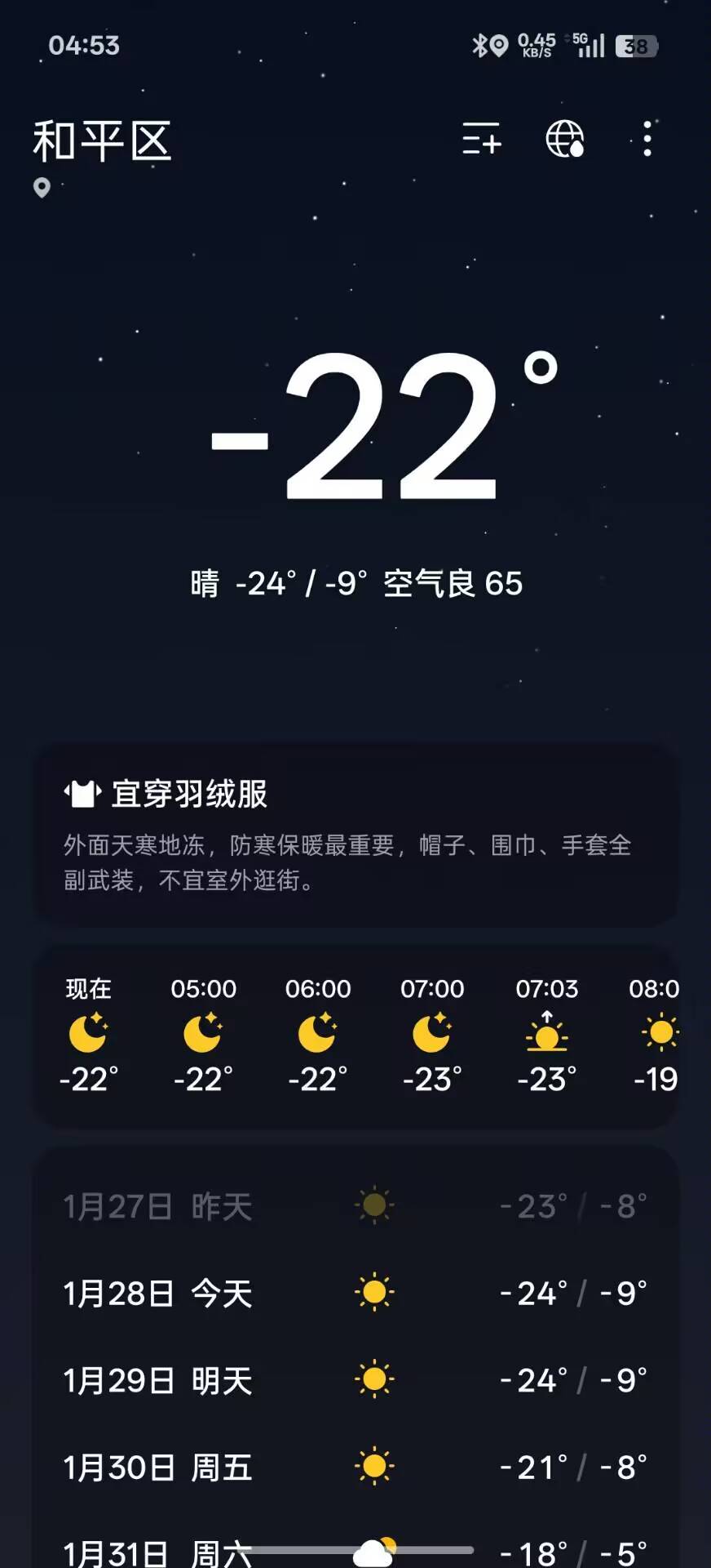 今天降温了，冻的我这个挂壁仔直打摆子，真羡慕你们啊



44 / 作者:番茄炒土豆 / 