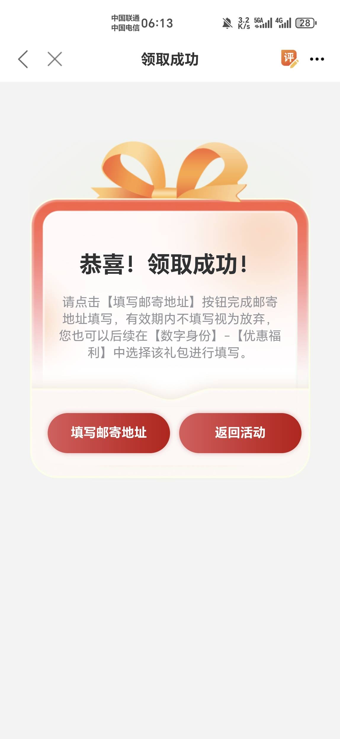 才发现上个礼拜申请的职工之家通过了，卡了我6天。申请的茂名太慢了

80 / 作者:金牌讲师大司马 / 