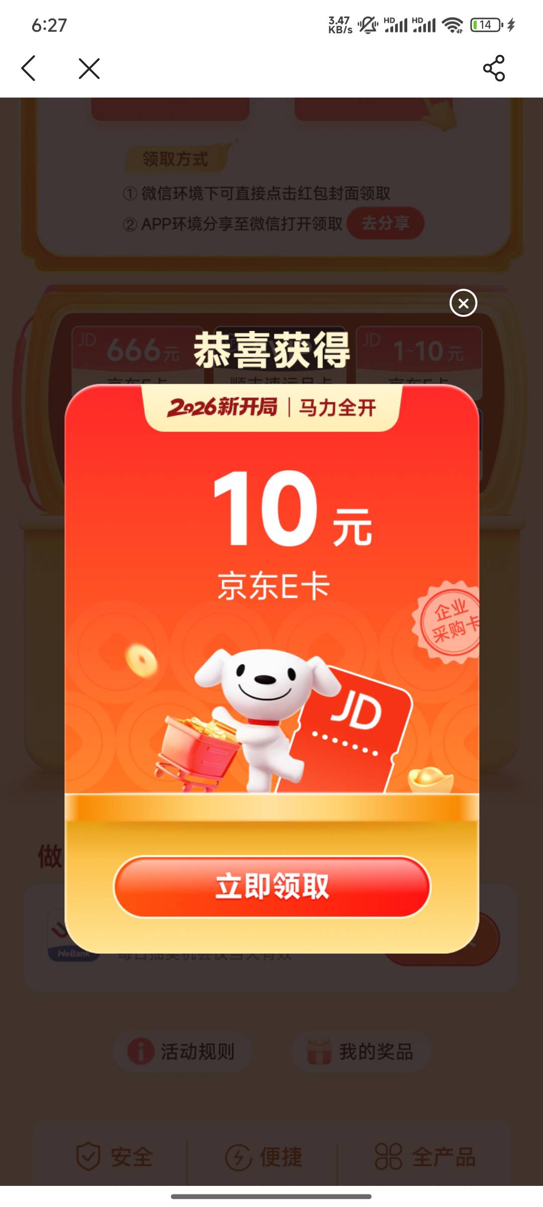 好久没中了

19 / 作者:d笔墨 / 