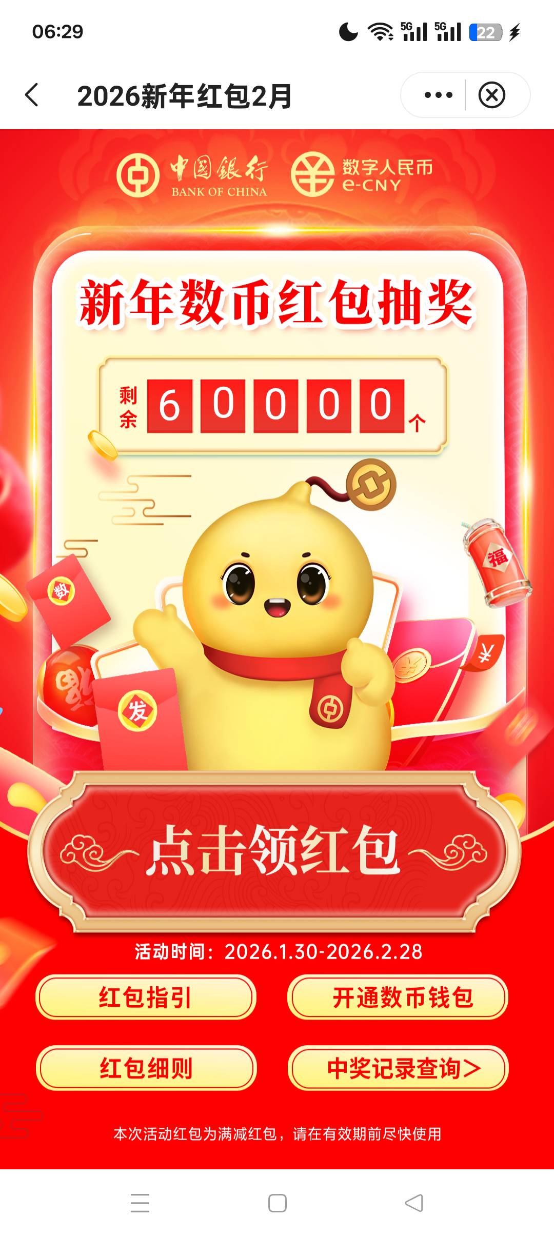 活动预告:30号上海数币红包

27 / 作者:呦吼吼99 / 