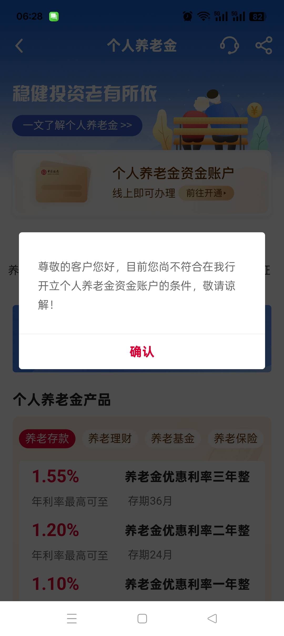 老哥们宁波养老金这个提示是需要宁波卡还是什么意思，为啥提示不符合

7 / 作者:加精帖子 / 