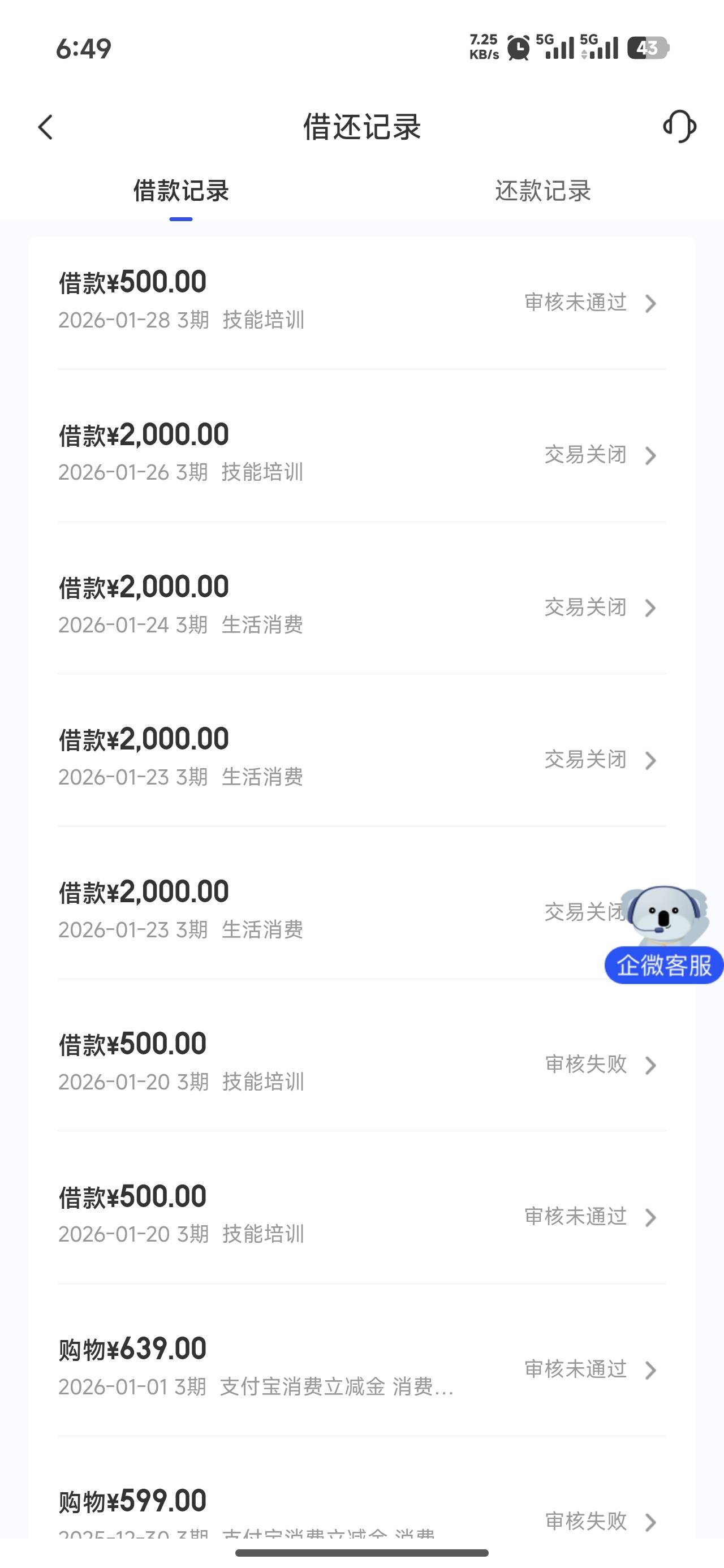 之前开会员审核好几天，现在开会员都秒拒

13 / 作者:烫英涛 / 