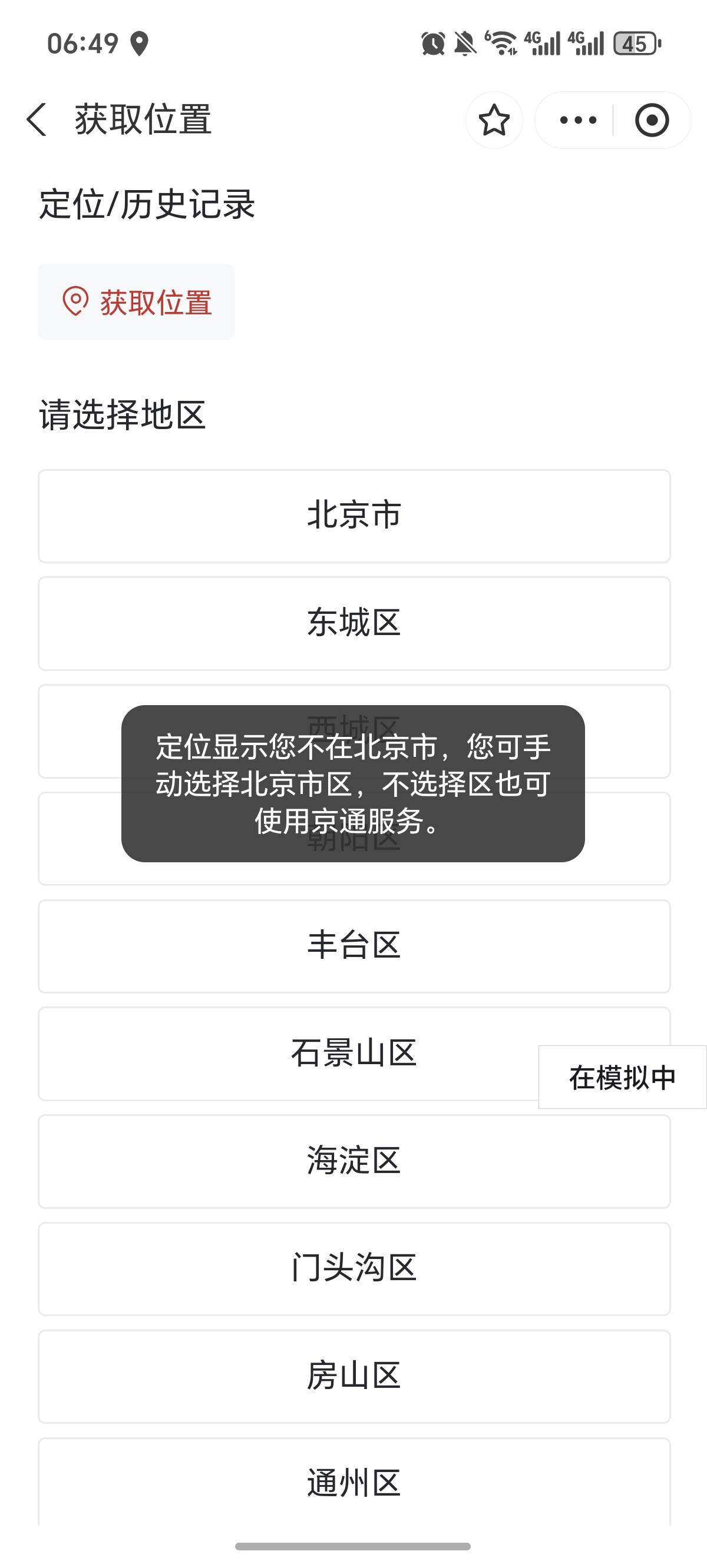 随行者，确实牛b，刚刚不显示，现在又显示了，这应该是定位上了吧


50 / 作者:逞强- / 