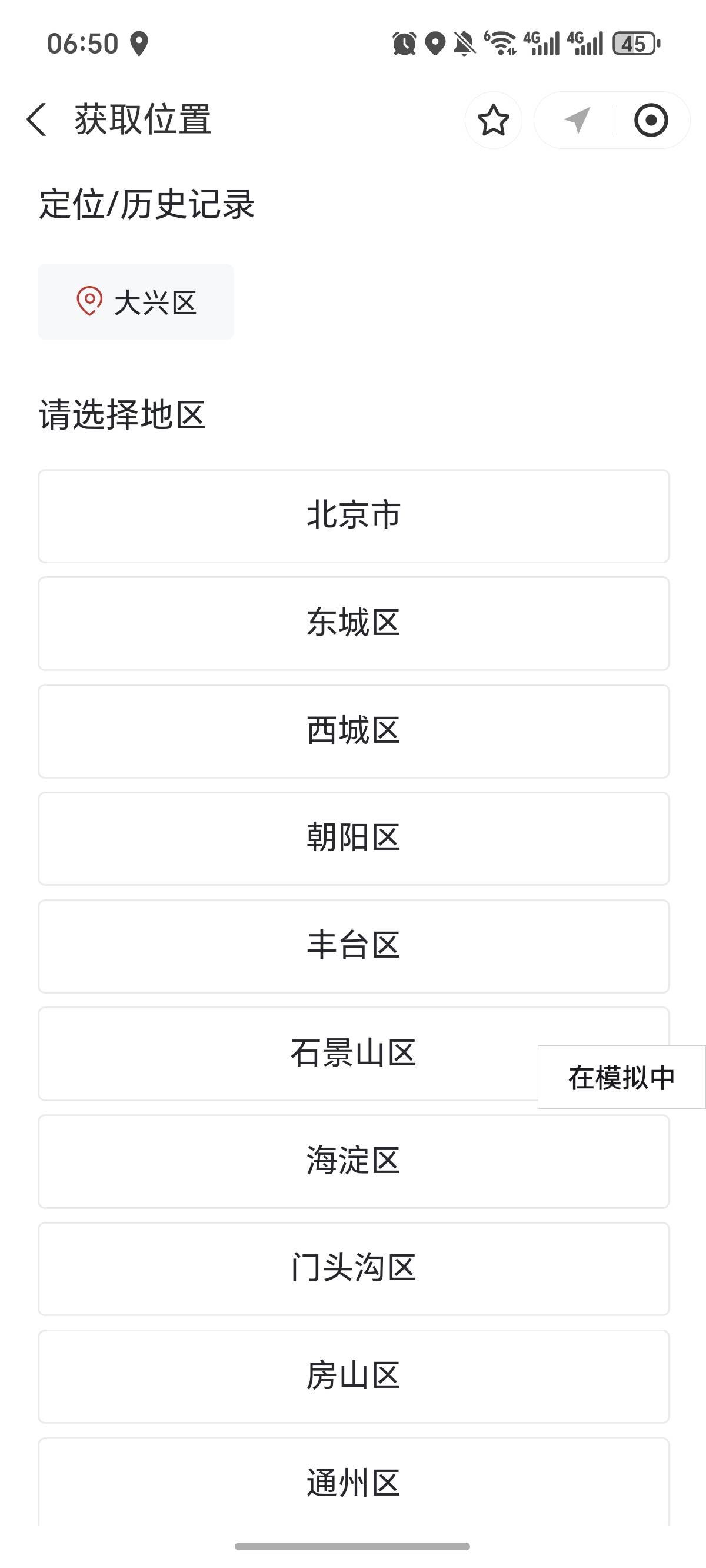 随行者，确实牛b，刚刚不显示，现在又显示了，这应该是定位上了吧


12 / 作者:逞强- / 