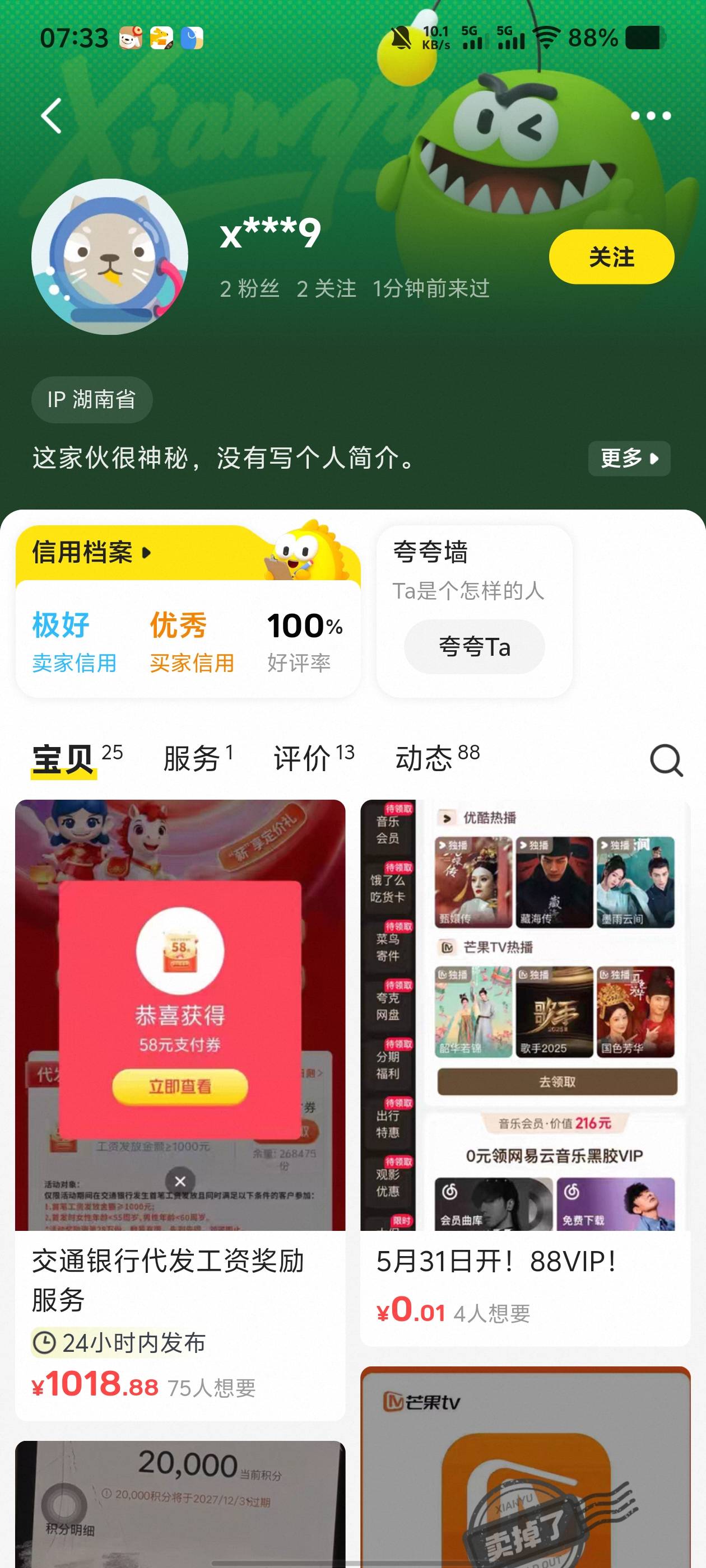 有老哥做过这个人的交通代发嘛，

37 / 作者:九江哦哦哦 / 