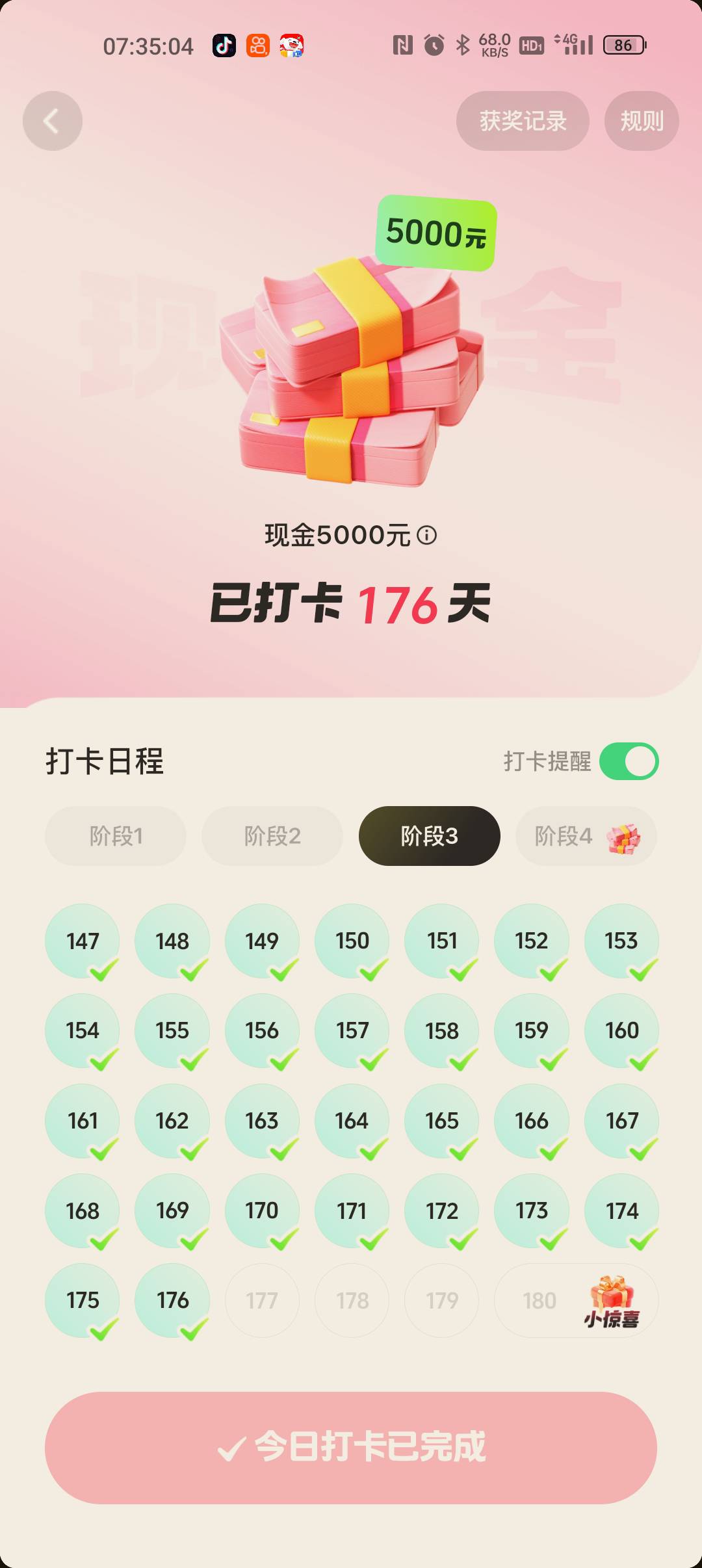 176天。

89 / 作者:村标米莱狄 / 