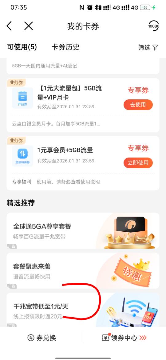 随身wifi我想请教一下老哥们，买这种半年的后面网速会不会很卡？你们是买的是哪种T餐?44 / 作者:卡农百晓生 / 