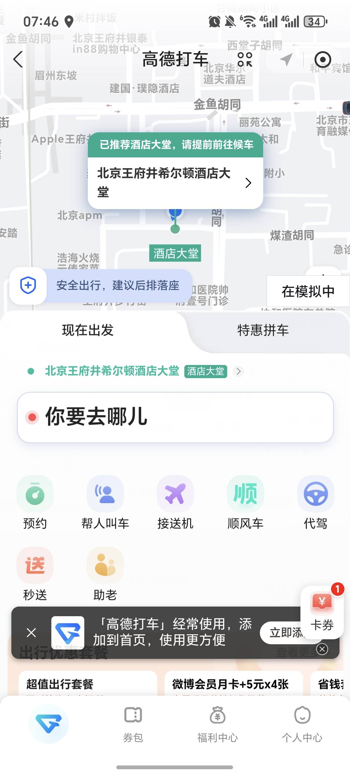 这种就是定位上了吧！

88 / 作者:逞强- / 