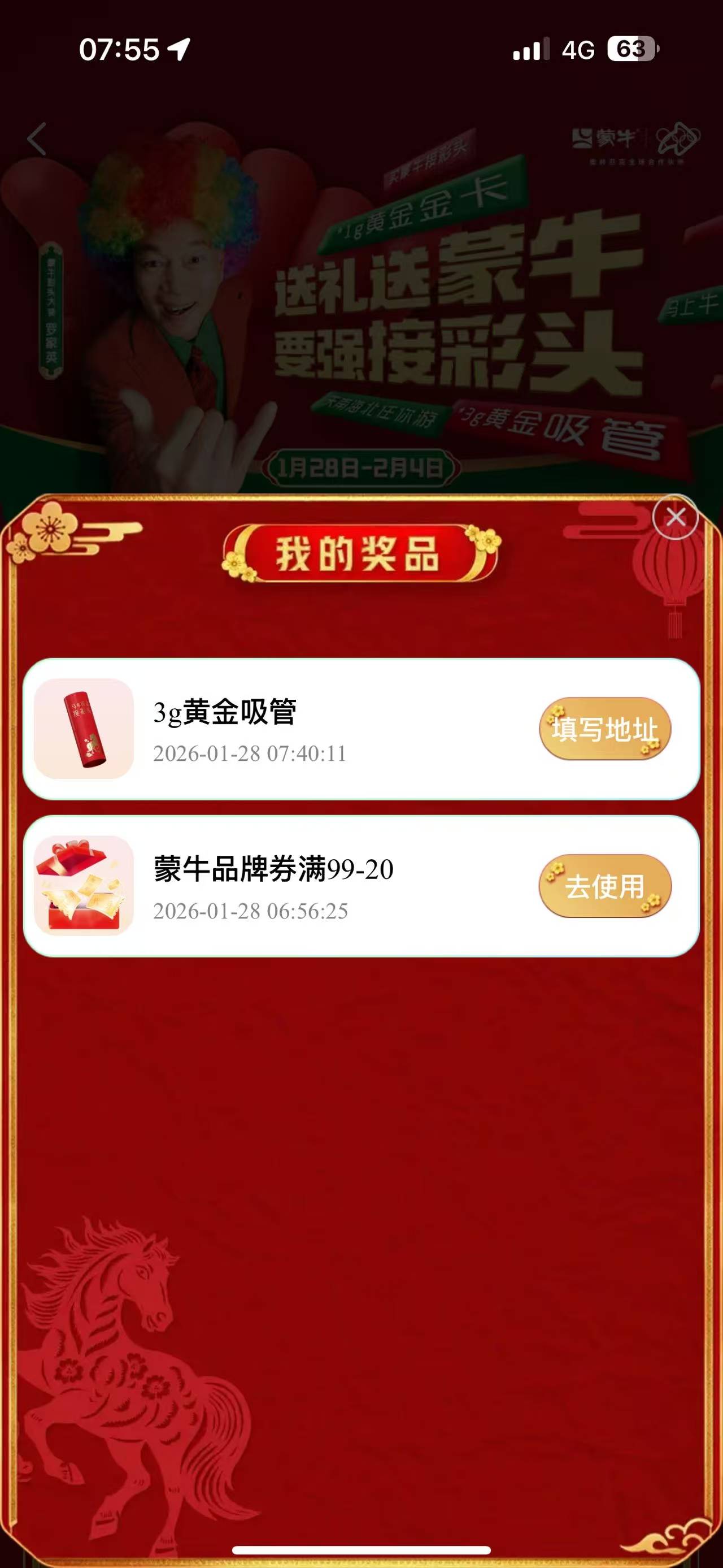 美团买的牛奶抽奖中了，这是真黄金吗


80 / 作者:乔心瑾悦 / 