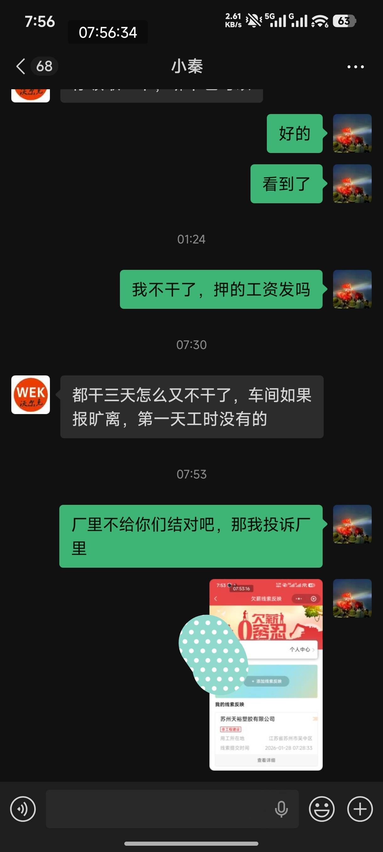 哎，说好的日结干满三天有工资，居然敢扣我一天，看你能不能扣的到，这个小程序就是黑62 / 作者:恭喜发财zy / 