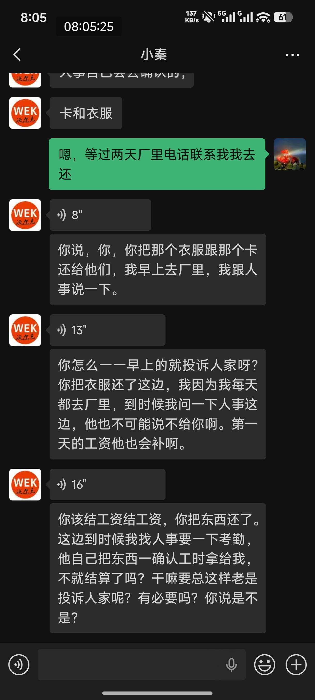 看到没，中介急了，刚说不发，又说可以发了。。。。快不快，这个小程序就是中介克星

50 / 作者:恭喜发财zy / 
