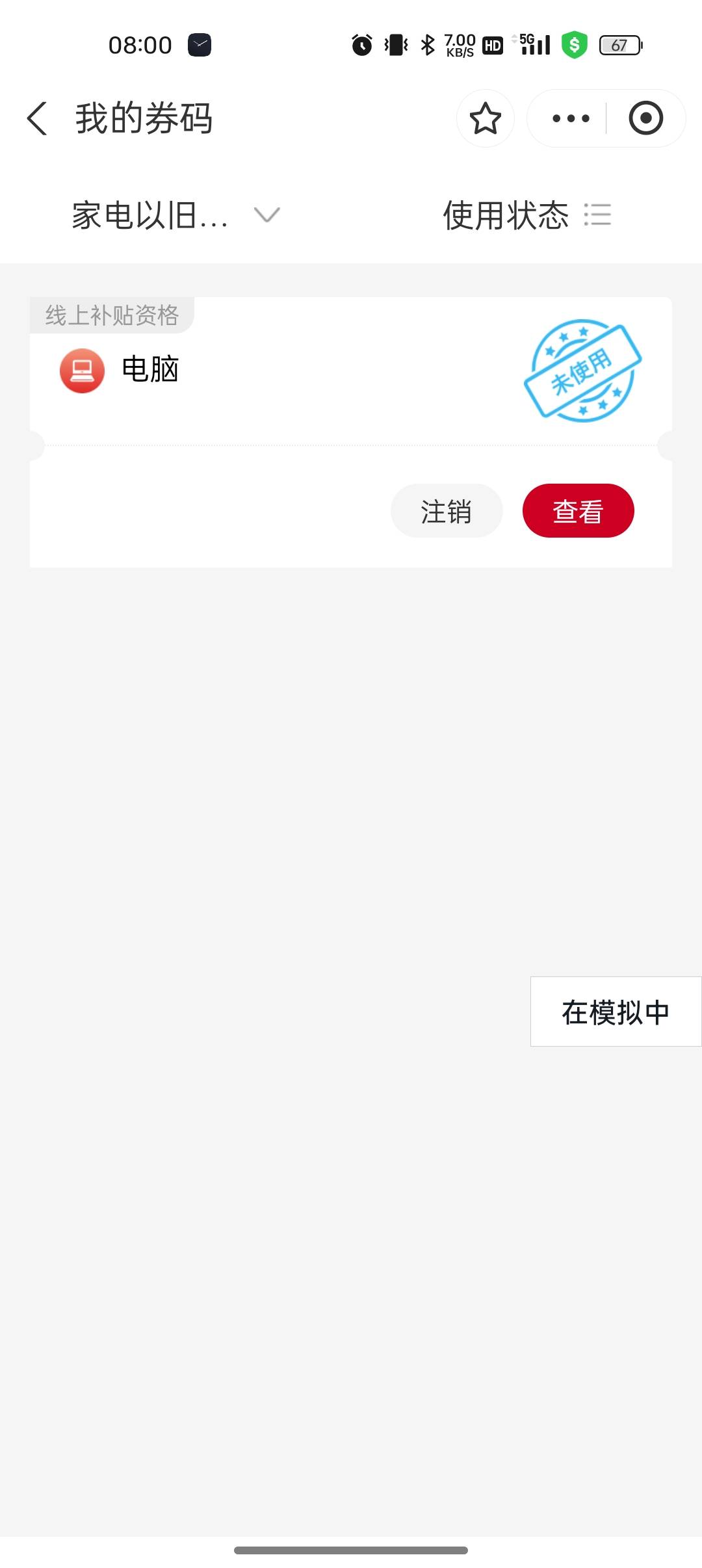 京通现在什么价位老哥们

16 / 作者:撸起袖子加油-撸 / 