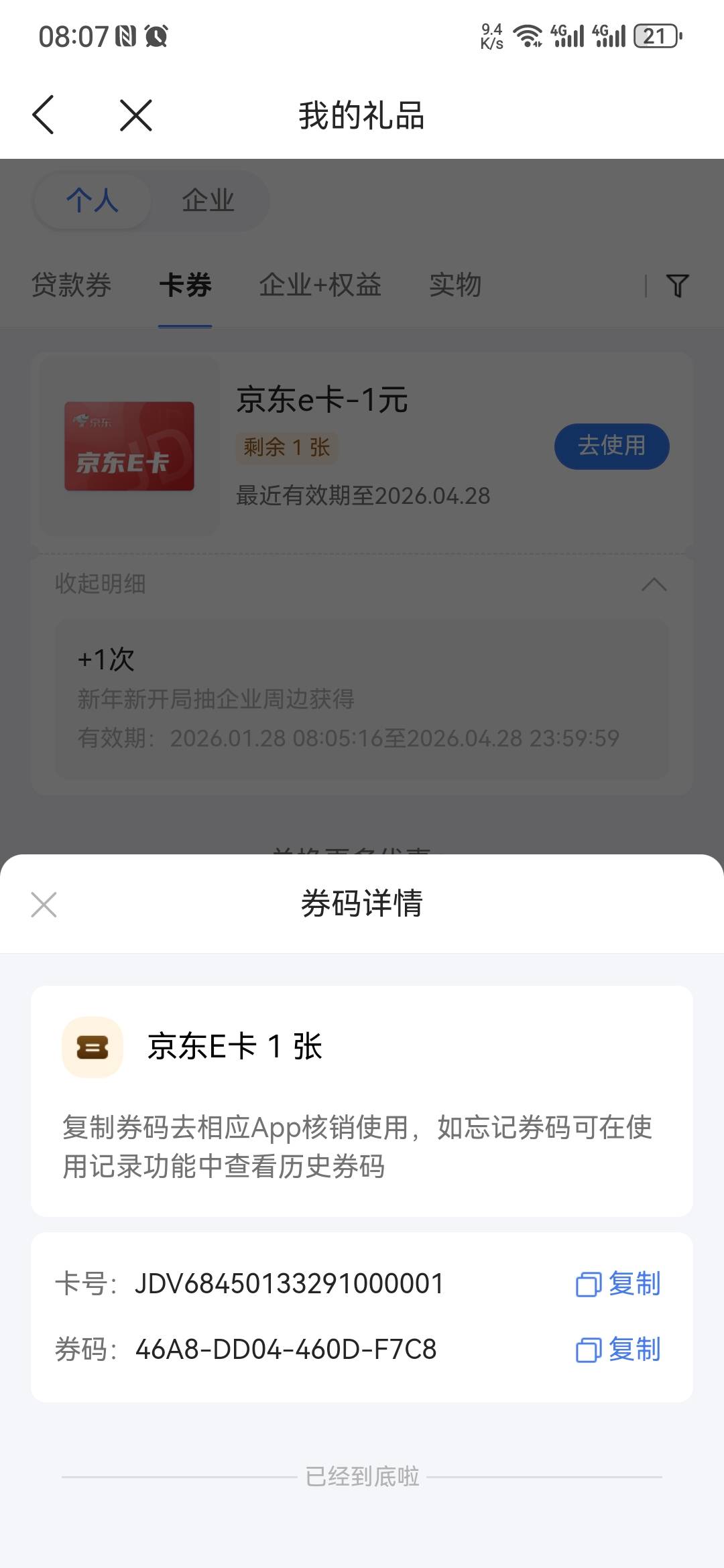 刚起床破零


36 / 作者:大山里的贫困生 / 