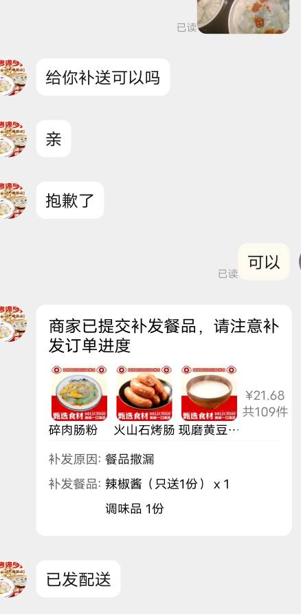 吃个早餐，点个肠粉，少啥不好少了料汁

48 / 作者:子虚唯1 / 