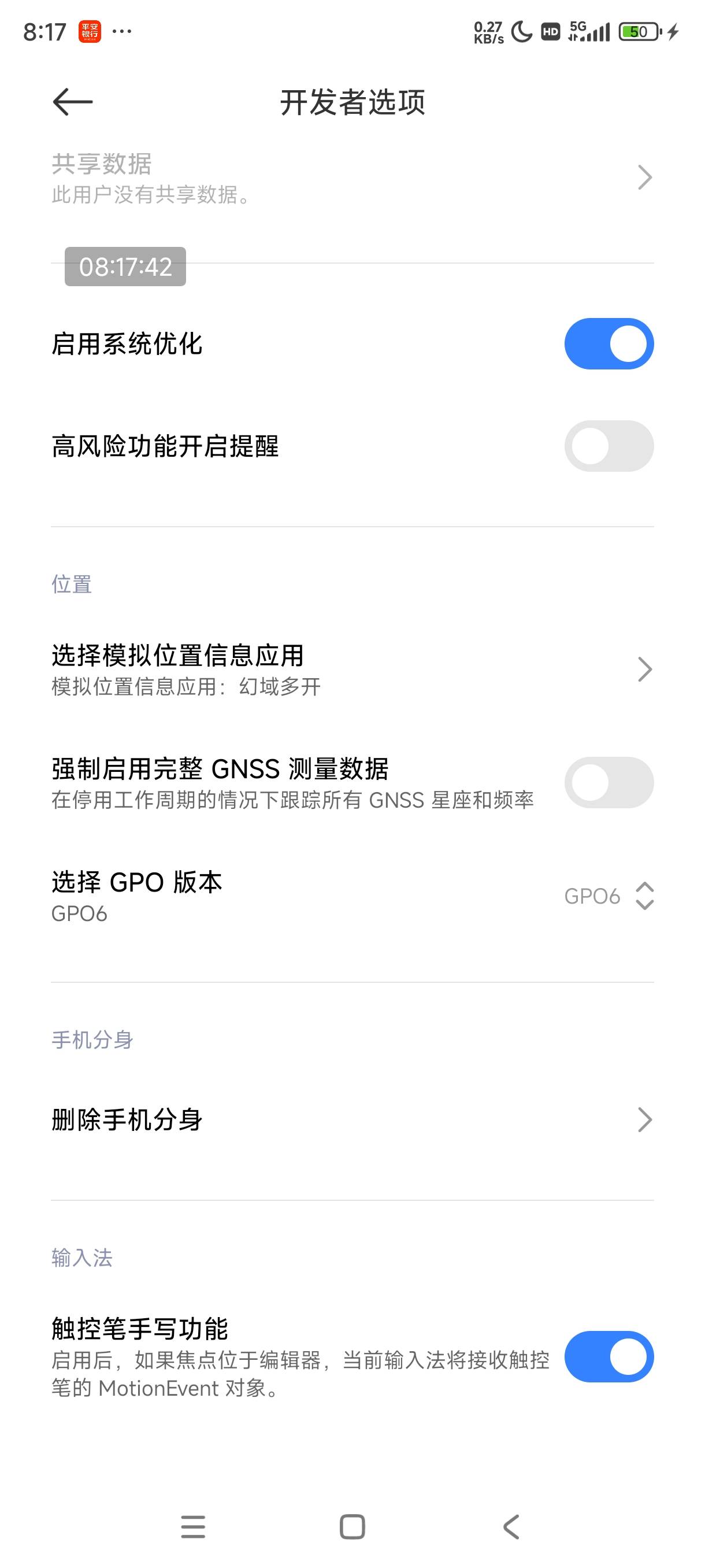 有老哥幻域多开定不了位置的，开发者模式模拟位置应用信息选择幻域就可以了。红米亲测95 / 作者:北有晴空 / 