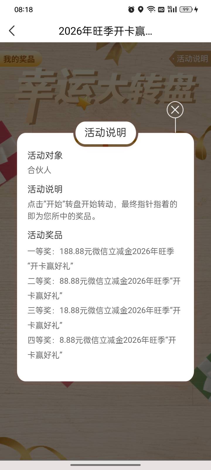 有闲工夫的可以去跑趟银行开张卡，参与抽奖！记得先报名。



35 / 作者:帮我想个昵称吧 / 