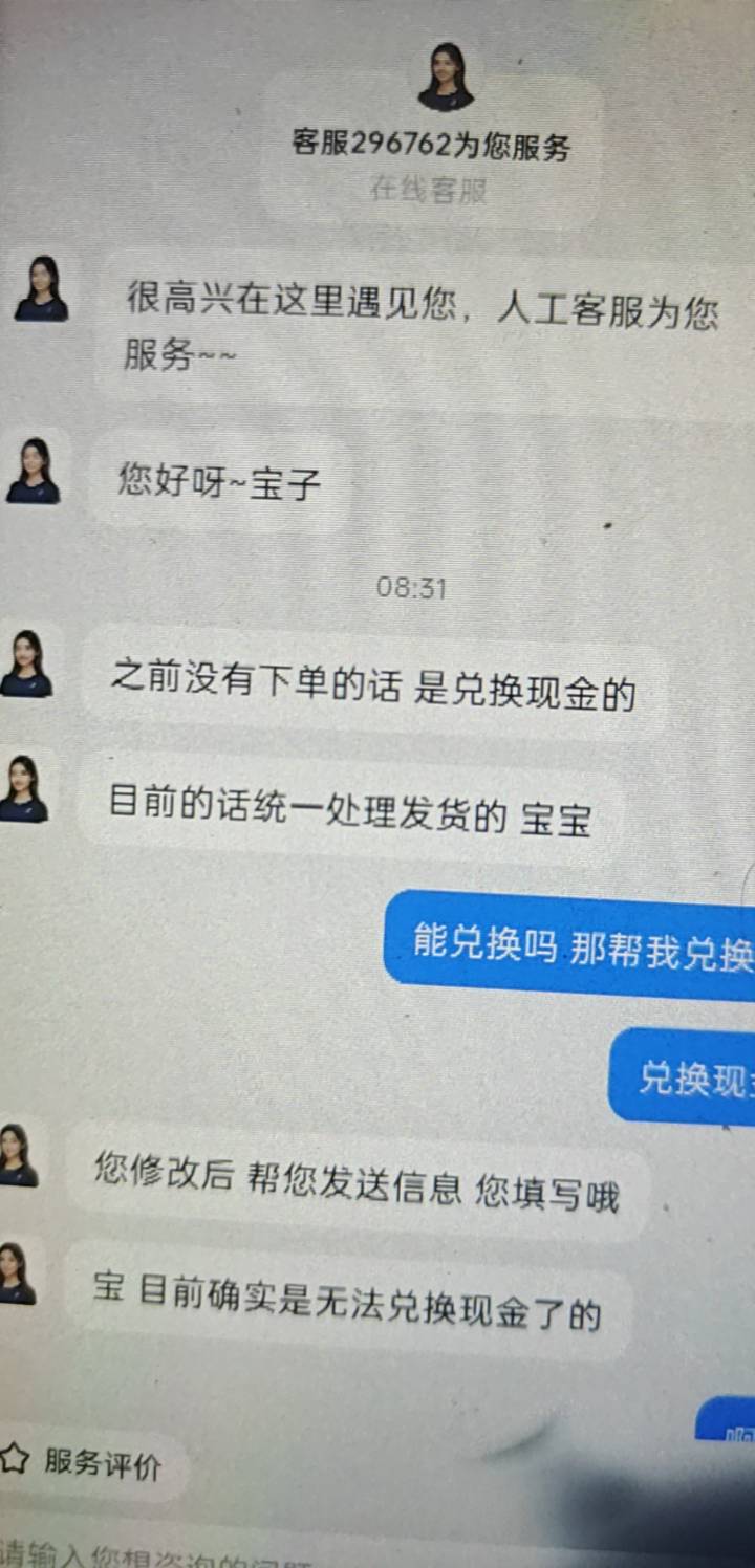 抖音打卡的吸尘器还能兑换现金吗，怎么客服说不得了呀

95 / 作者:哦DJ / 