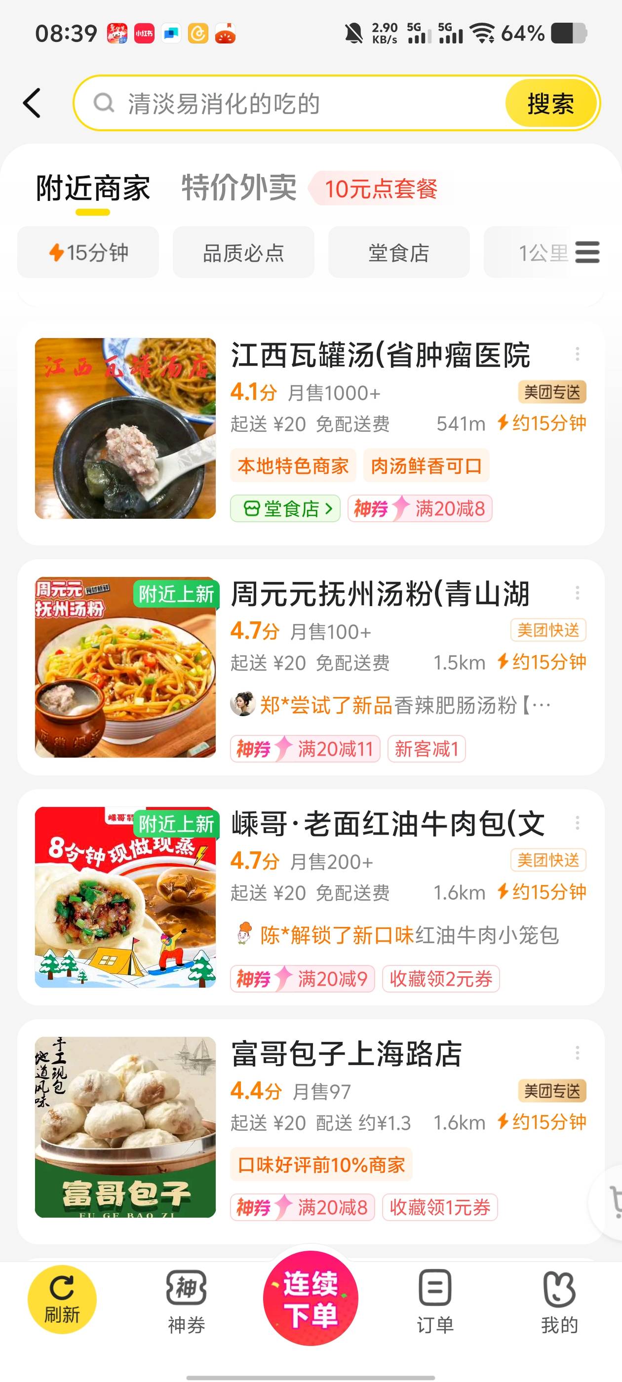 现在外卖真的贵，早餐都是10几起步，全是20-8的红包，还20起送

67 / 作者:九江哦哦哦 / 