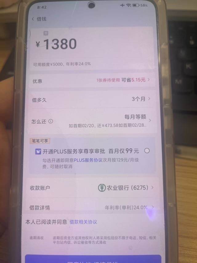 万年借不到的 在分期乐出额度了 太黑了5000额度只给下1380
还要还500的买吖超市 这个533 / 作者:哎呦喂列 / 
