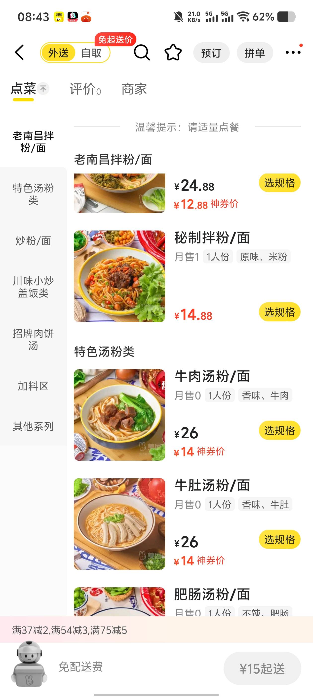 现在外卖真的贵，早餐都是10几起步，全是20-8的红包，还20起送

39 / 作者:九江哦哦哦 / 