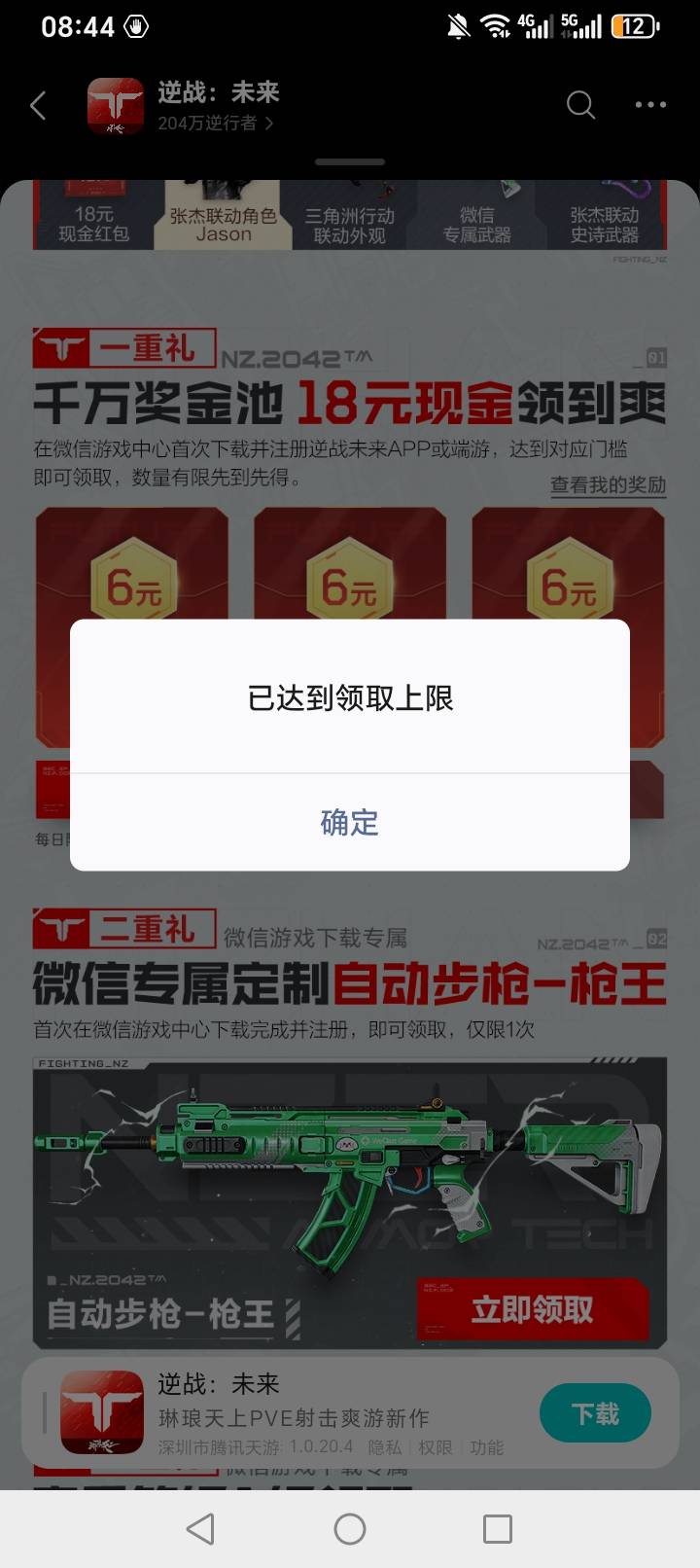 老哥们微信逆战未来还有包吗
78 / 作者:刚子跑哪儿去了 / 