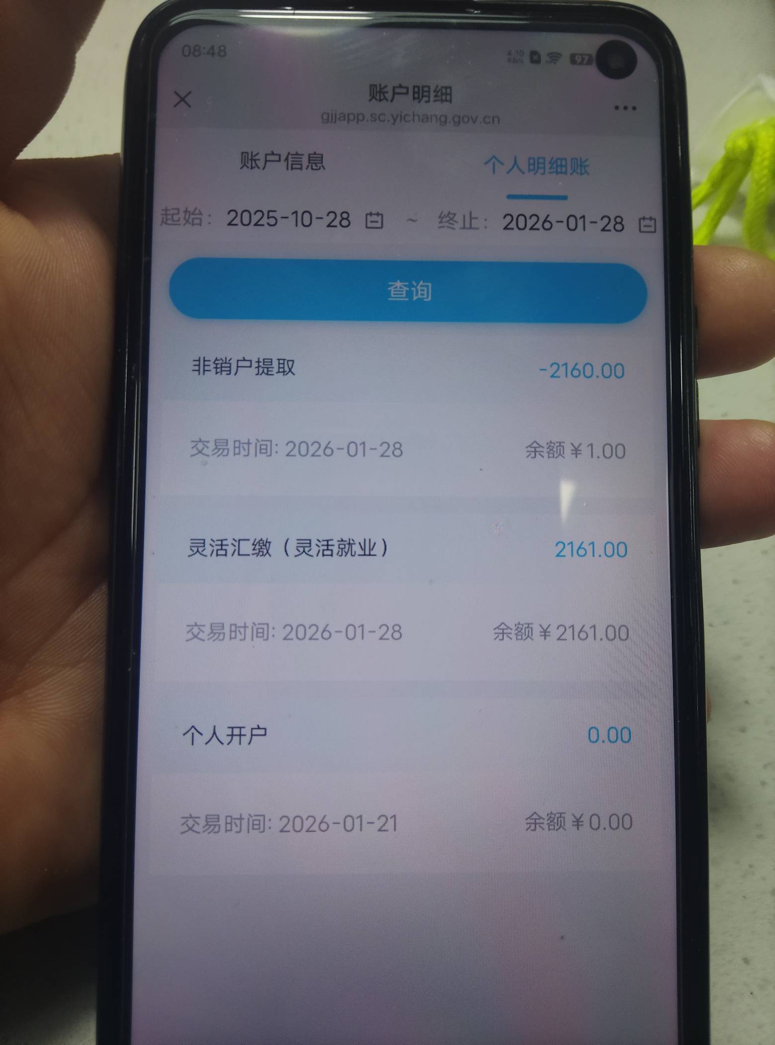 老哥们宜昌公积金这样还可以了是吗然后等着到100？


41 / 作者:麻了低钠 / 