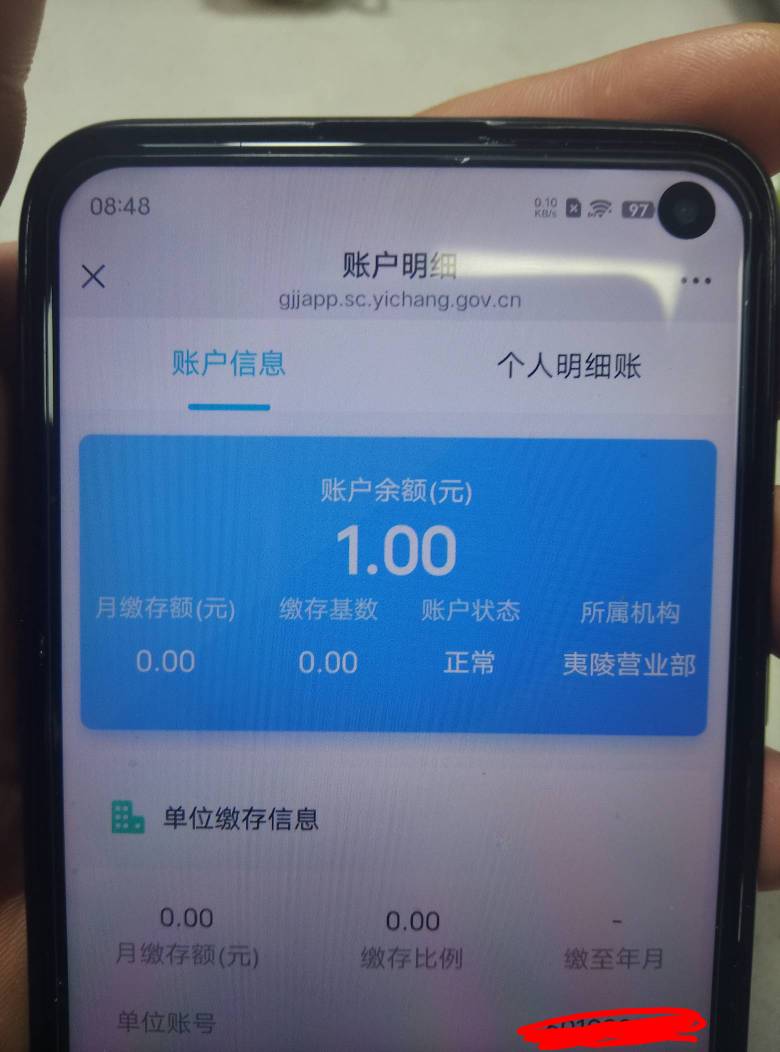 老哥们宜昌公积金这样还可以了是吗然后等着到100？


32 / 作者:麻了低钠 / 