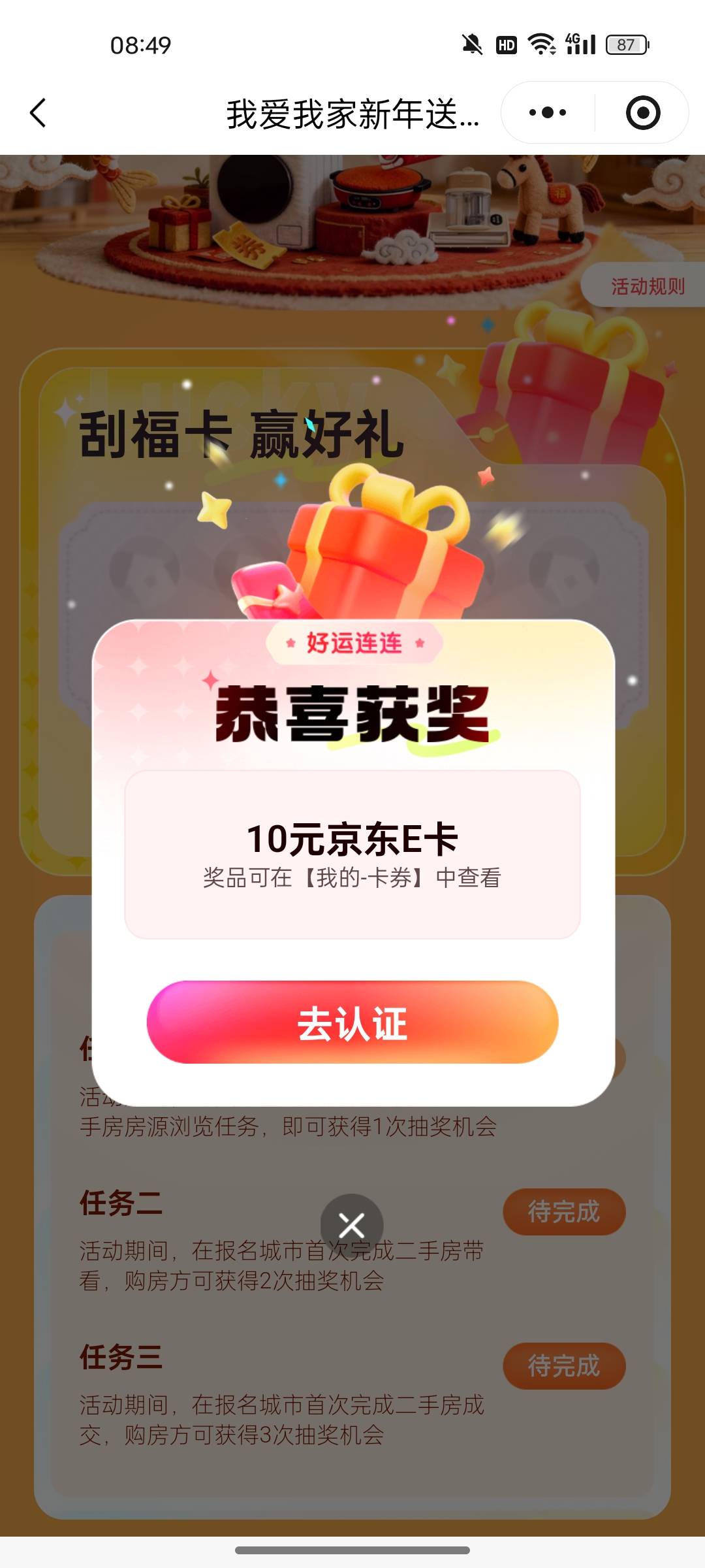 我爱我家水了 中了两张10


52 / 作者:墨鱼肠仔 / 