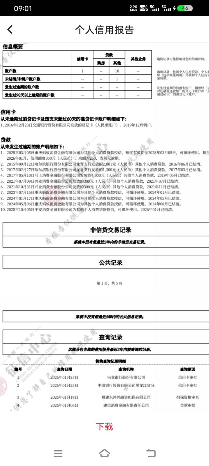 秒拒
这个征信多久能试试申卡


41 / 作者:啥也没下过 / 