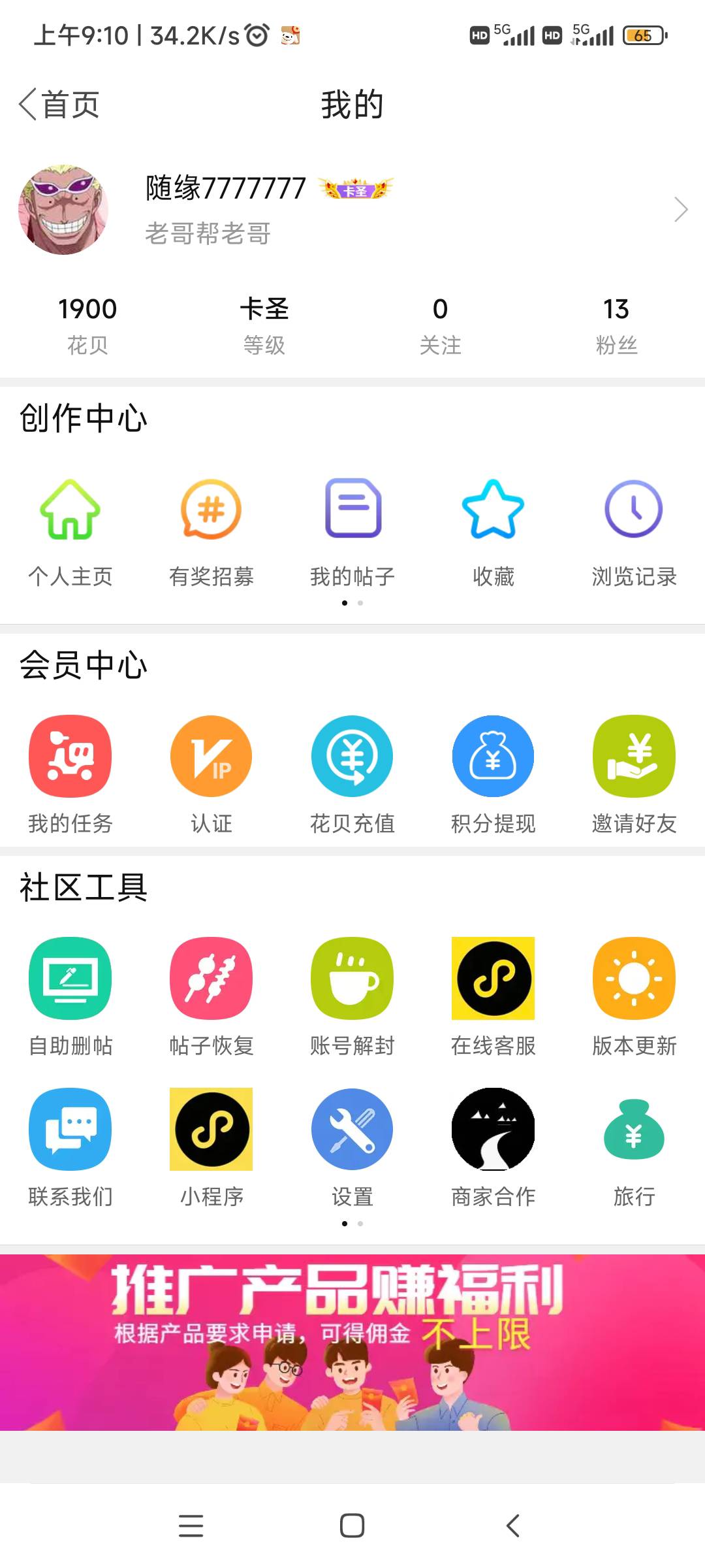 大毛19，一点一滴攒的

70 / 作者:随缘7777777 / 