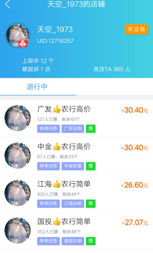 这个人的证券能做吗 黑不黑？

85 / 作者:超级幸运蛋子 / 