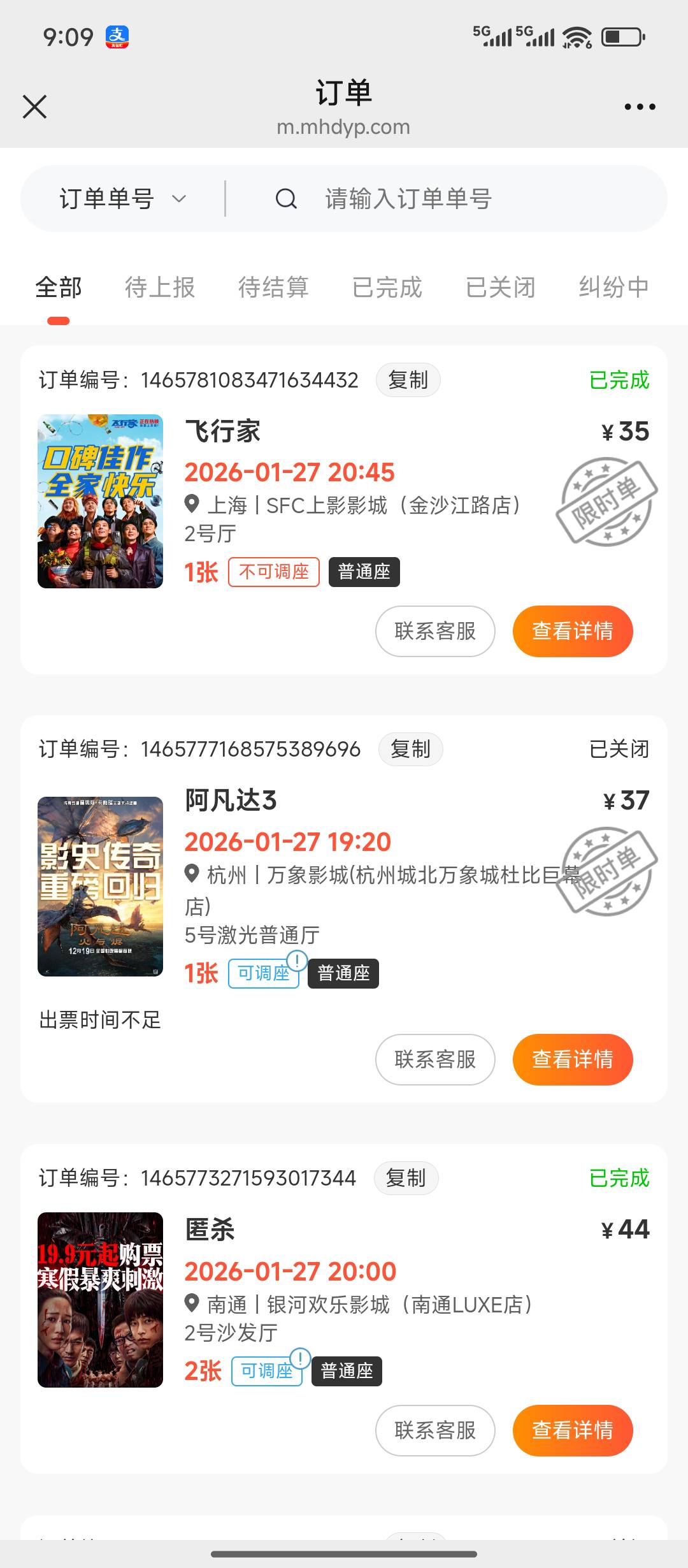 也算是破零了，亏大了

69 / 作者:摇摆的苏丹 / 