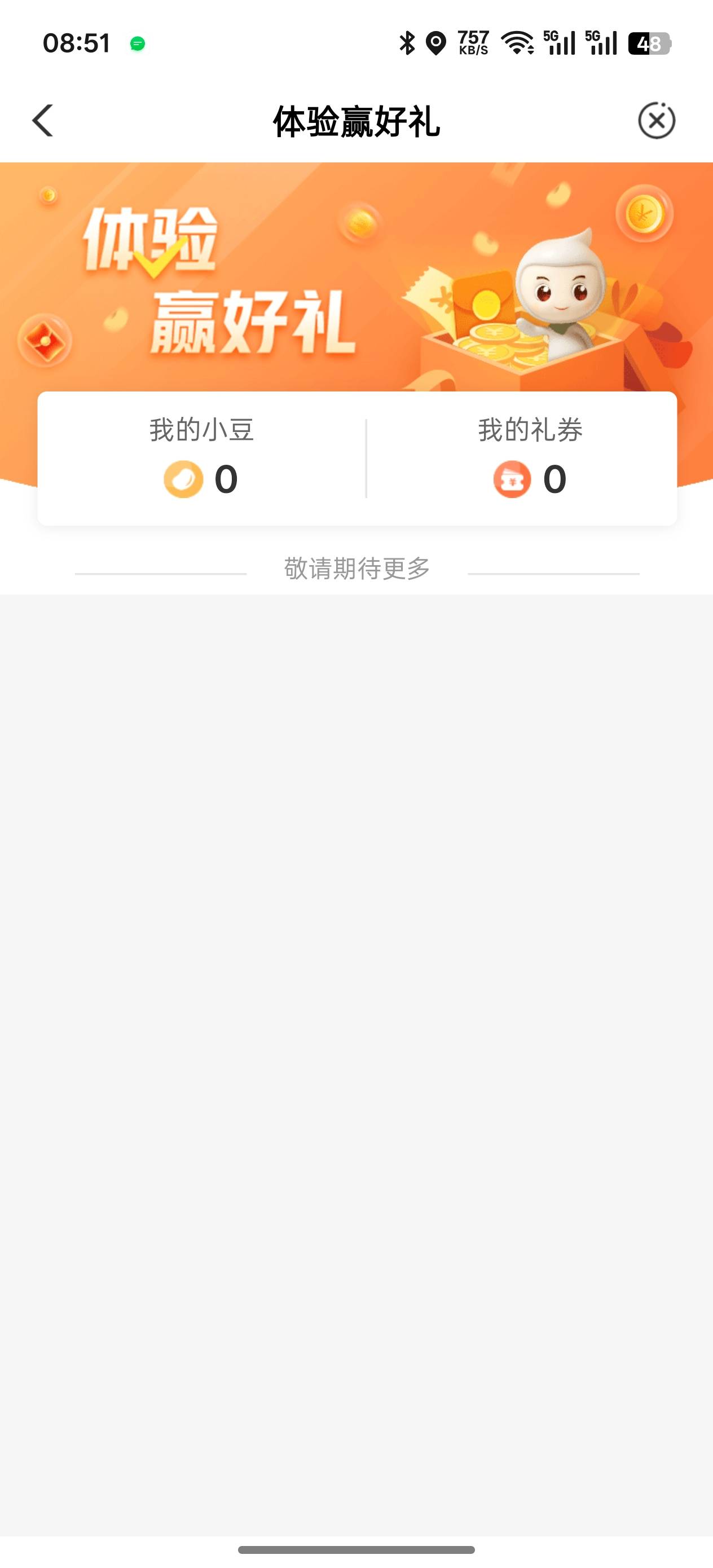 老农热门活动打开成这样了，怎么回事

95 / 作者:十年磨一剑啊 / 