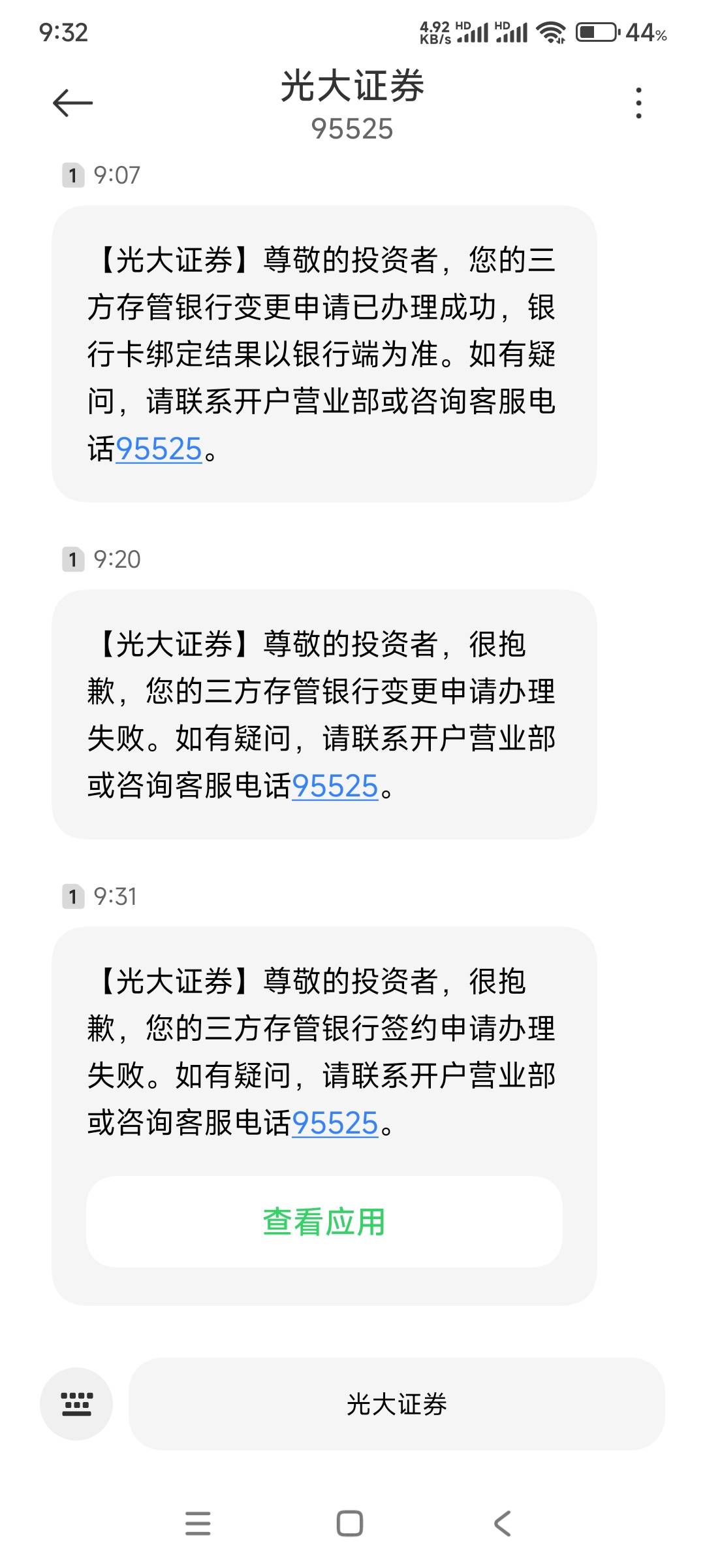 光大证券一天换绑可以几次

77 / 作者:答案888 / 