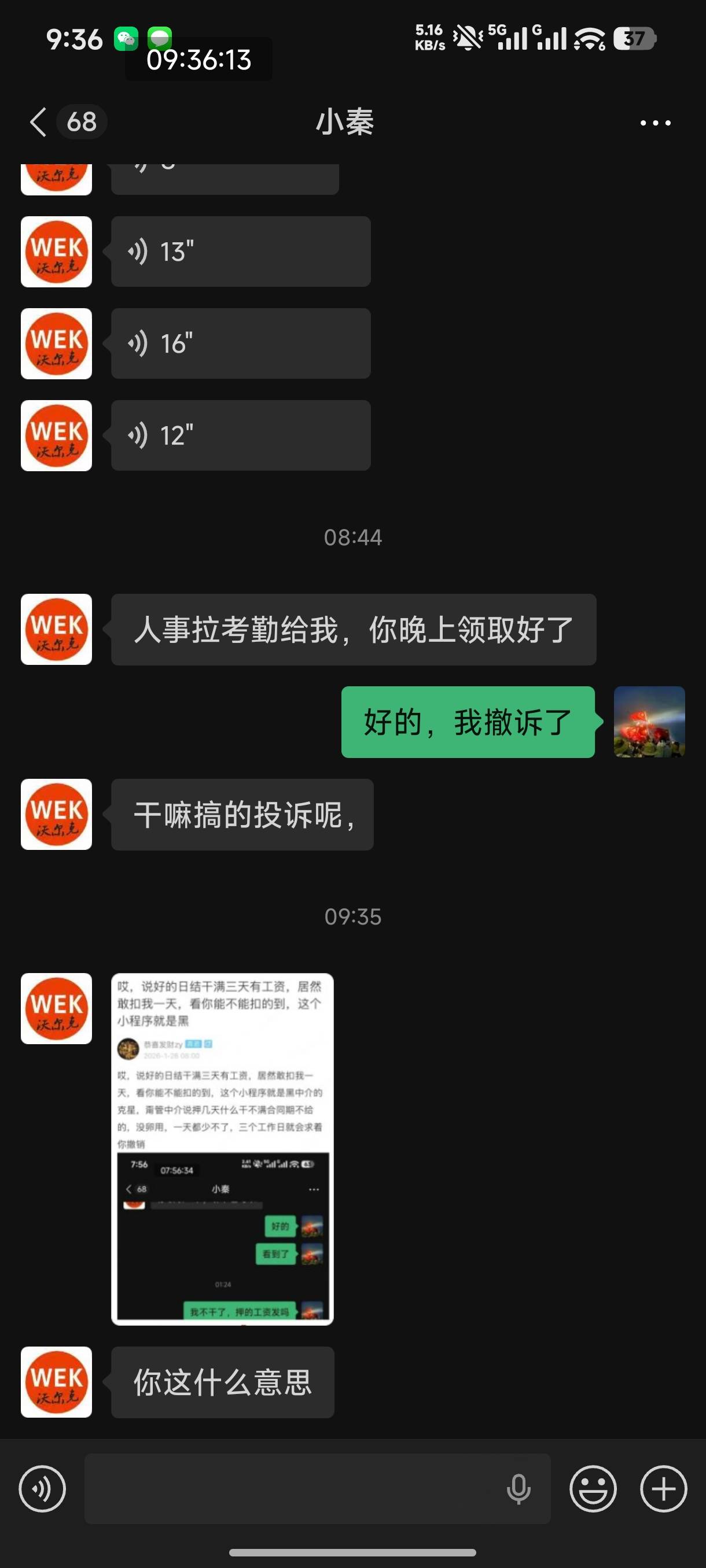 这都有卧底啊

7 / 作者:恭喜发财zy / 