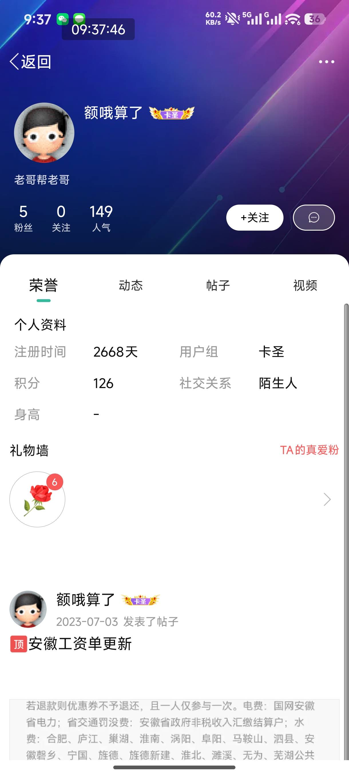 这都有卧底啊

88 / 作者:恭喜发财zy / 