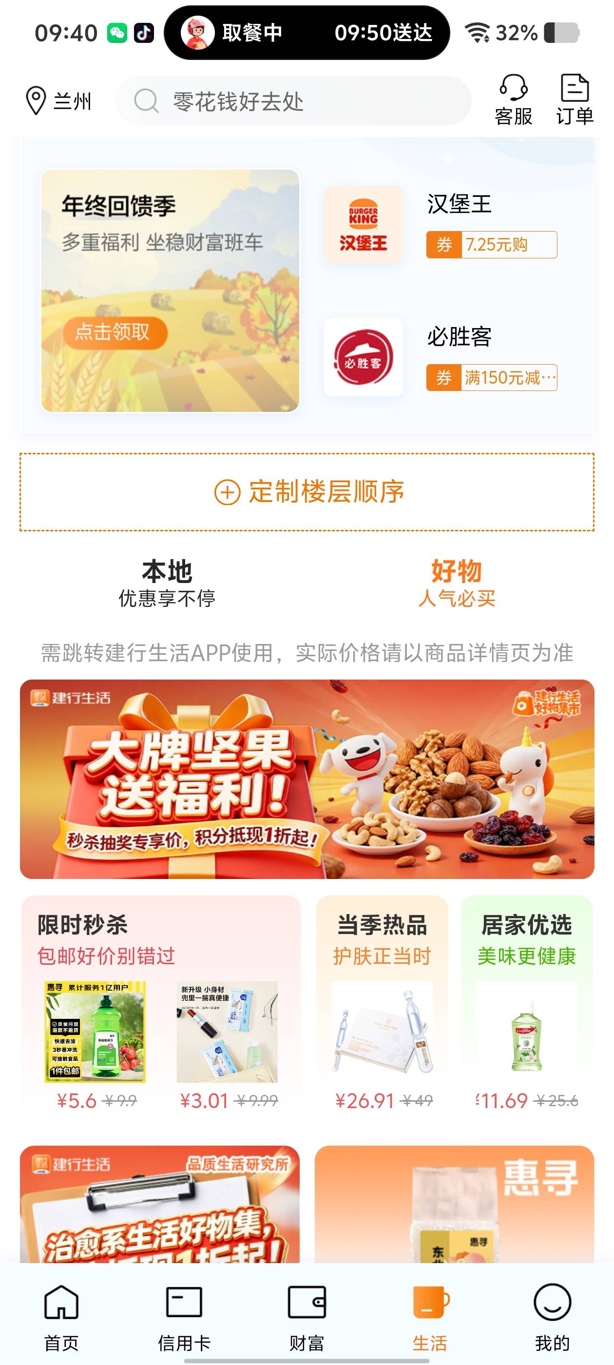 建行不让飞了？怎么本地都没了，

80 / 作者:九江哦哦哦 / 