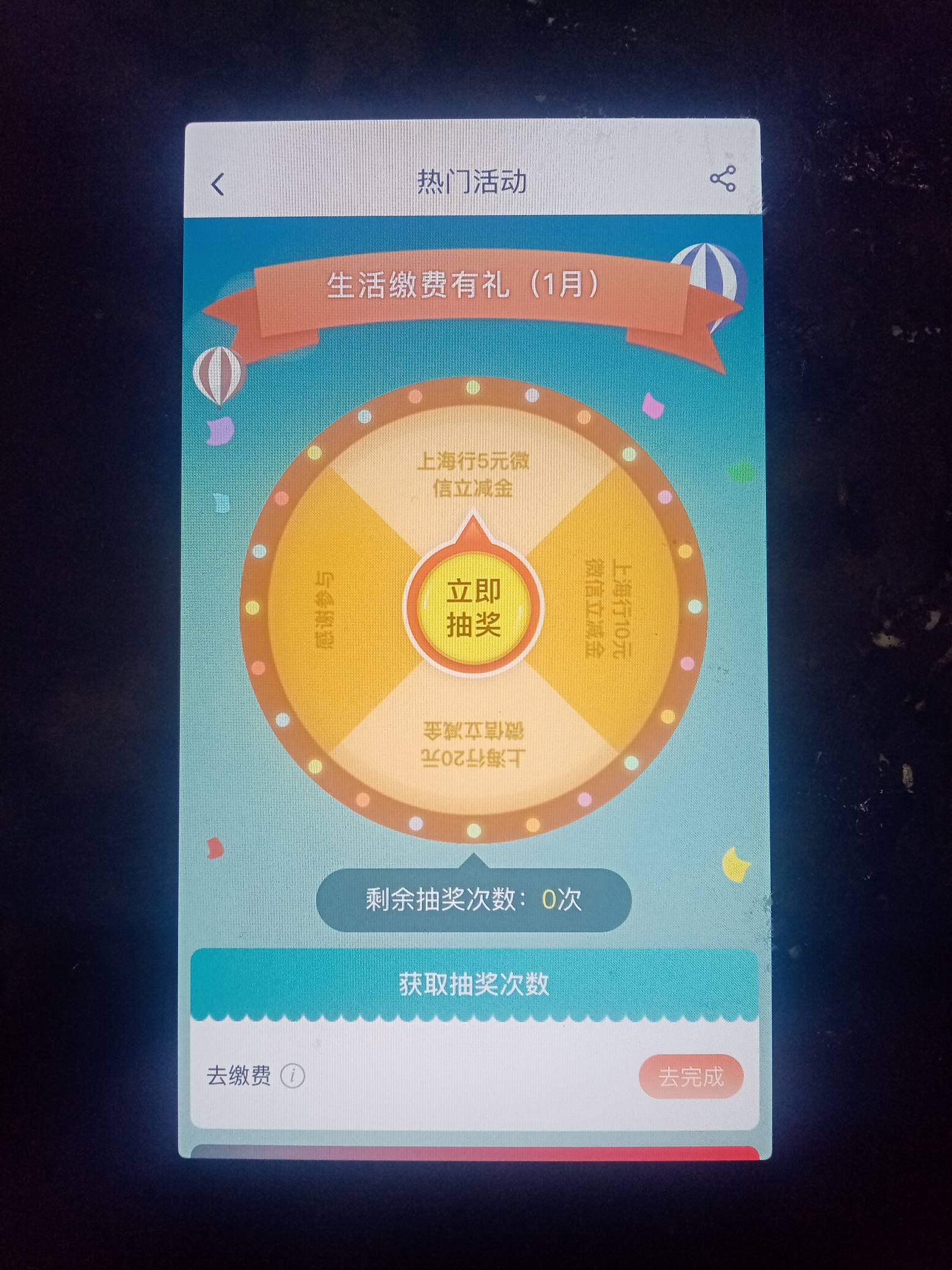 上海中行缴费了两次 为什么还是待完成

36 / 作者:金敏喜啊 / 