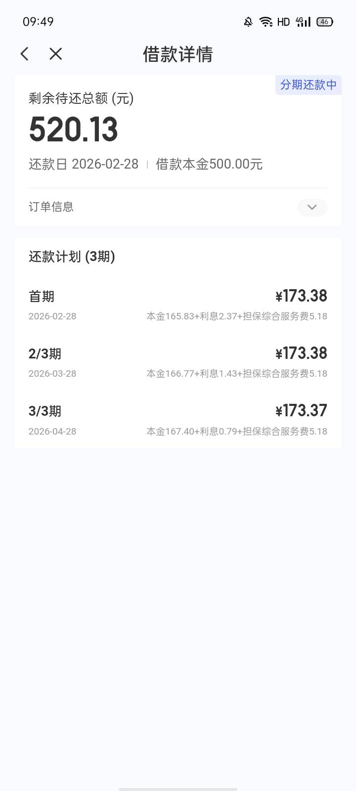 刚刚又下了500，感觉这公司好像有什么任务赶着过年把钱放完，我这等级征信就不用提了37 / 作者:六月下雪挺冷的 / 