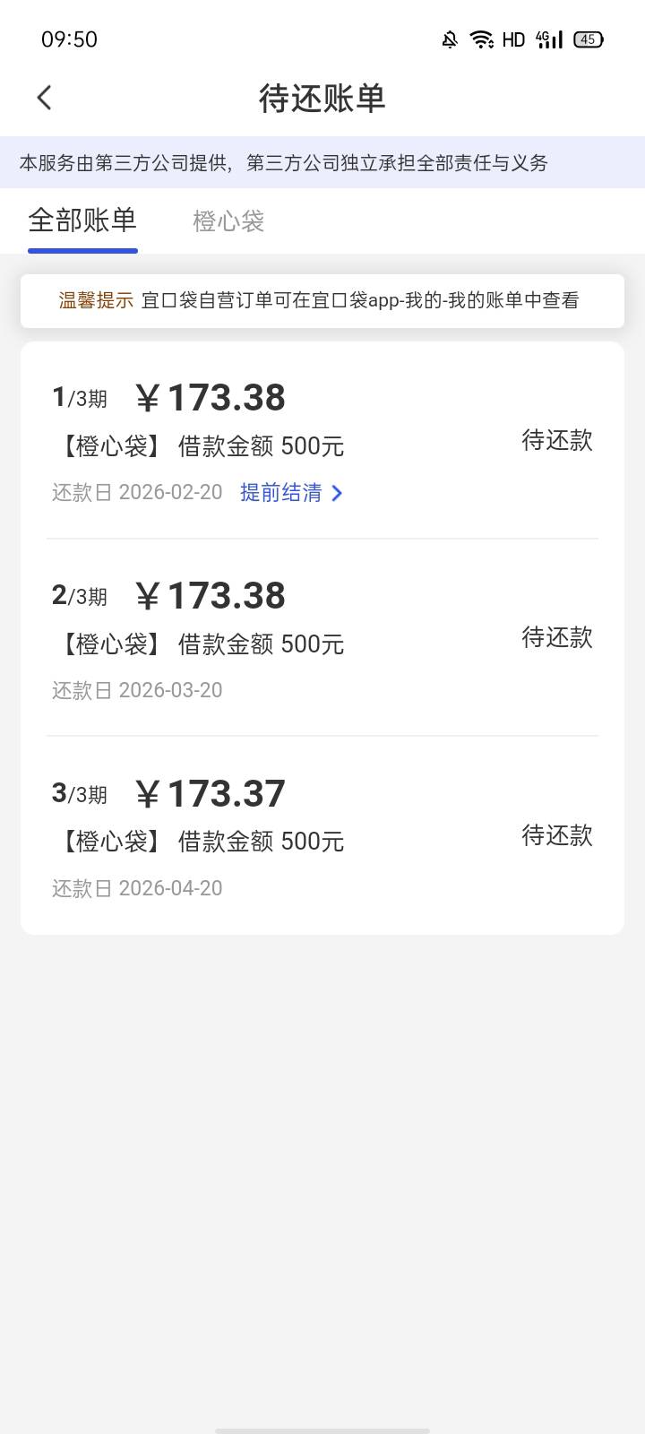 刚刚又下了500，感觉这公司好像有什么任务赶着过年把钱放完，我这等级征信就不用提了71 / 作者:六月下雪挺冷的 / 